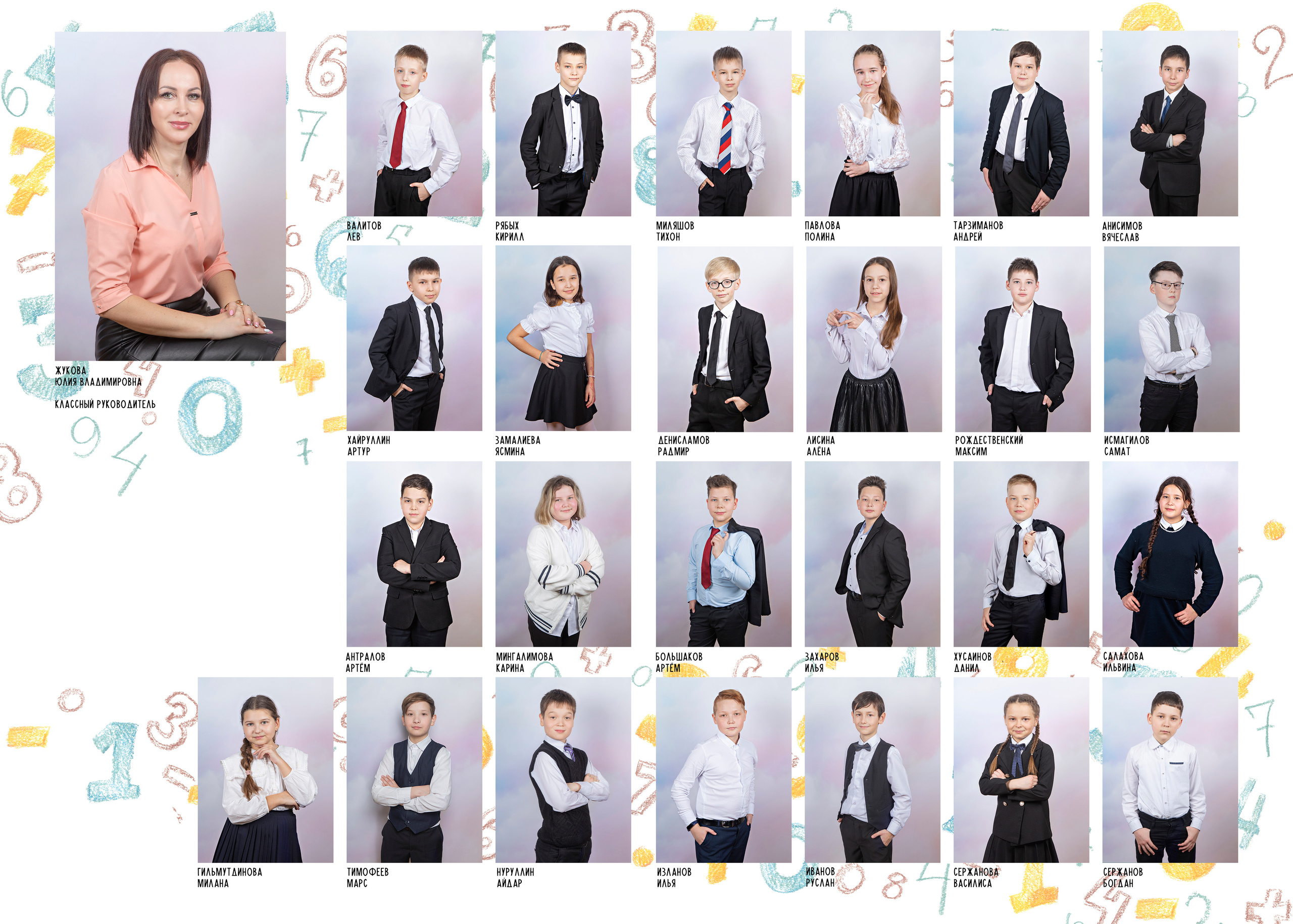 Альбом Цифры. Выпускные альбомы Казань