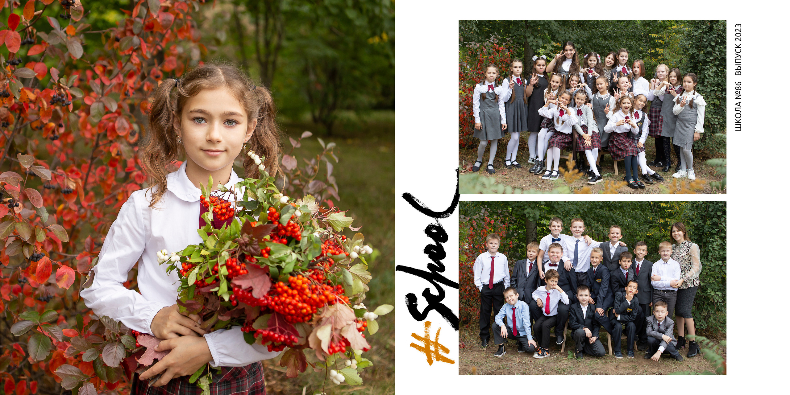 Альбом Стильный Началка. Выпускные альбомы Казань