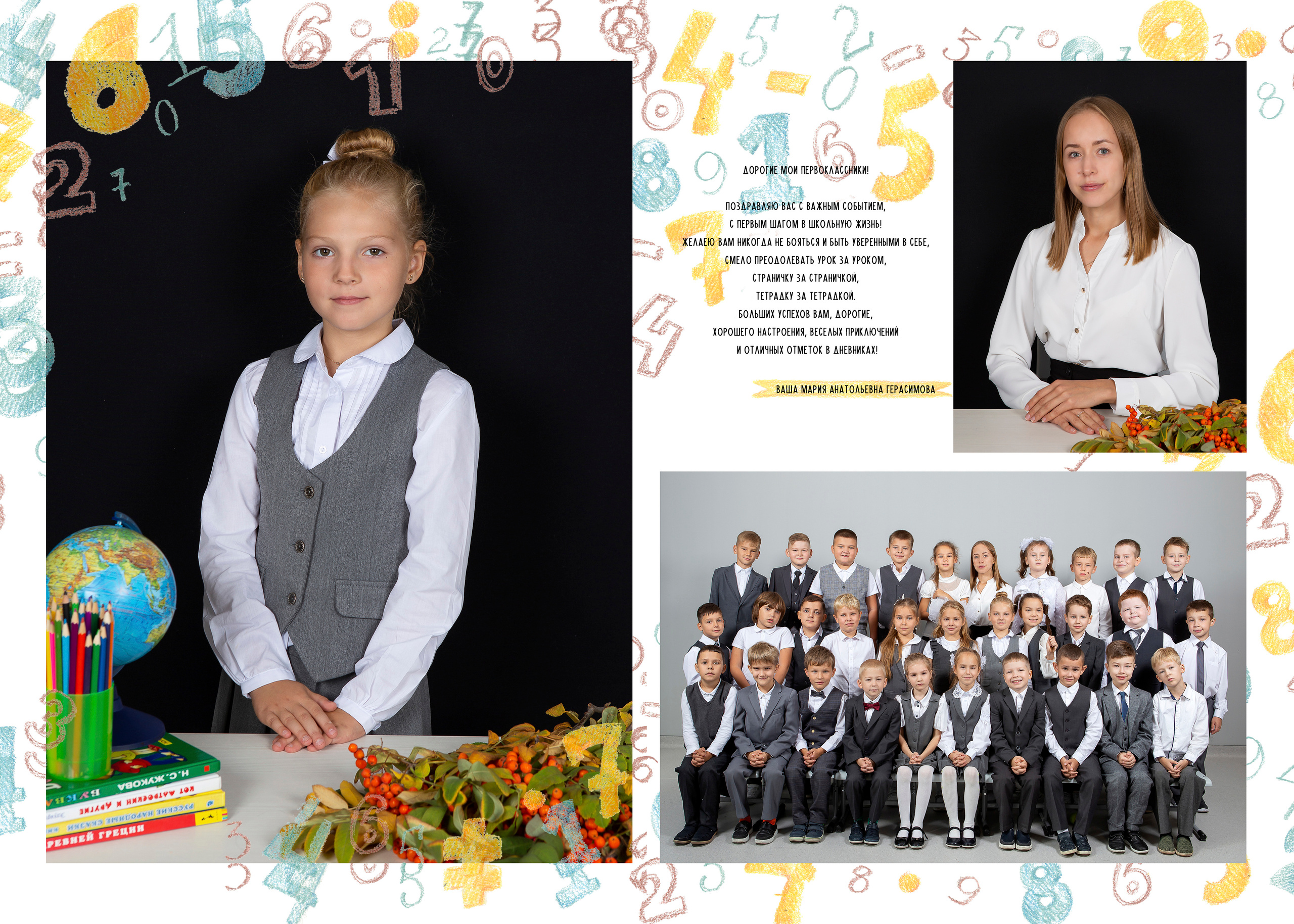 Альбом Цифры. Выпускные альбомы Казань