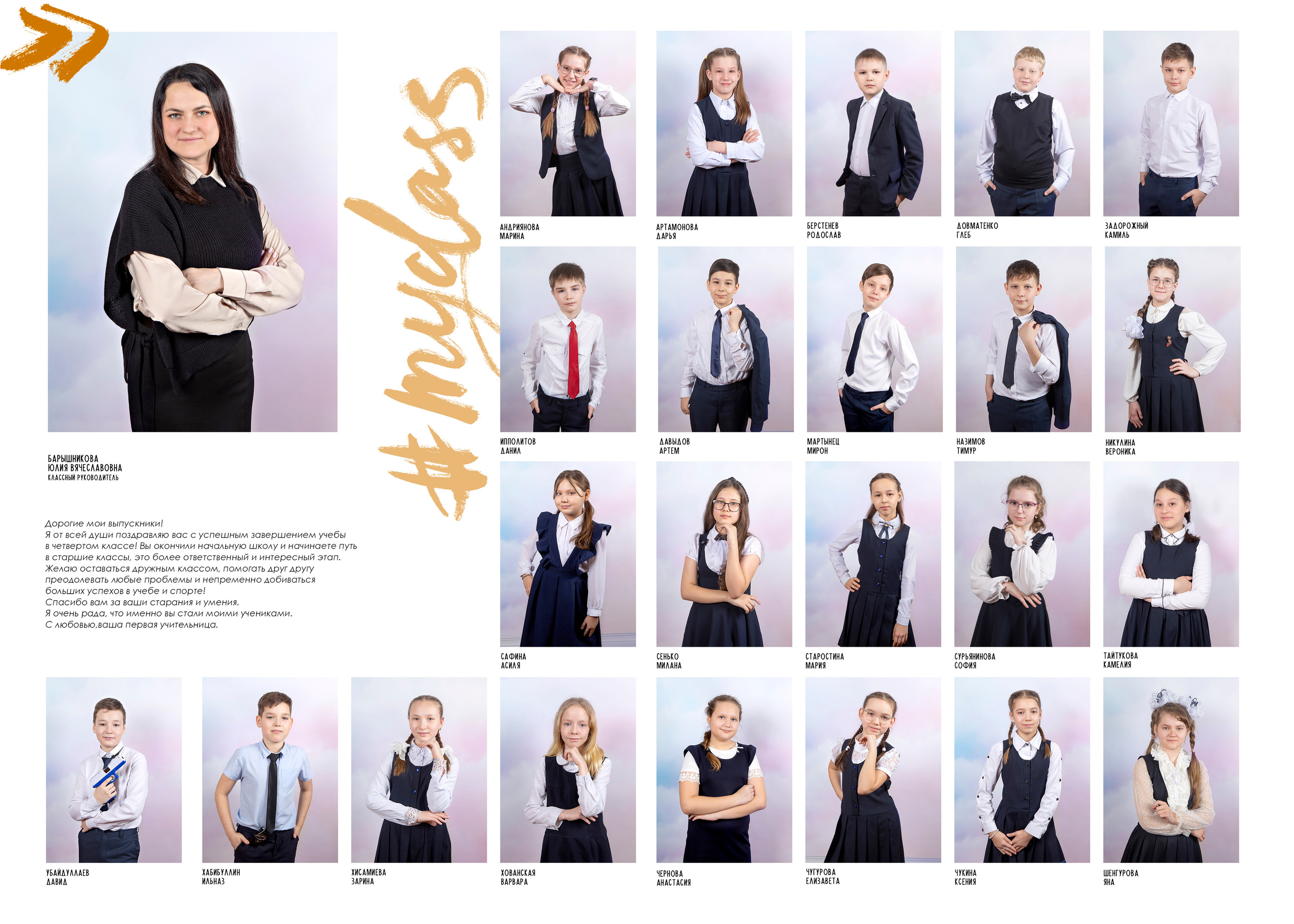 Альбом Стильный Началка. Выпускные альбомы Казань