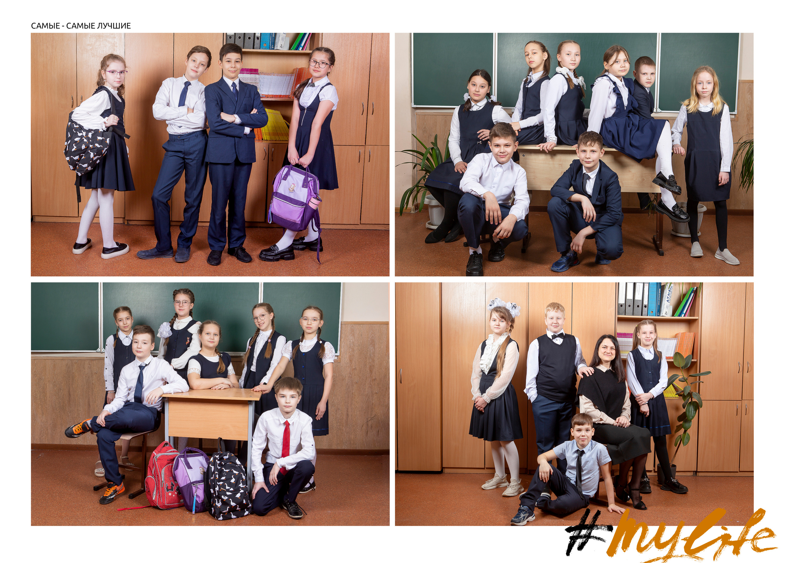 Альбом Стильный Началка. Выпускные альбомы Казань