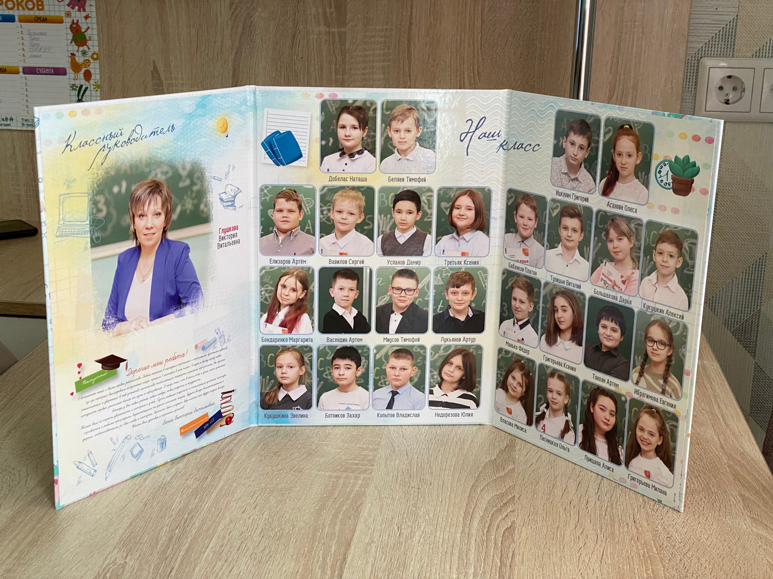 4 класс. Фотограф в Ярославле Егорычева Екатерина