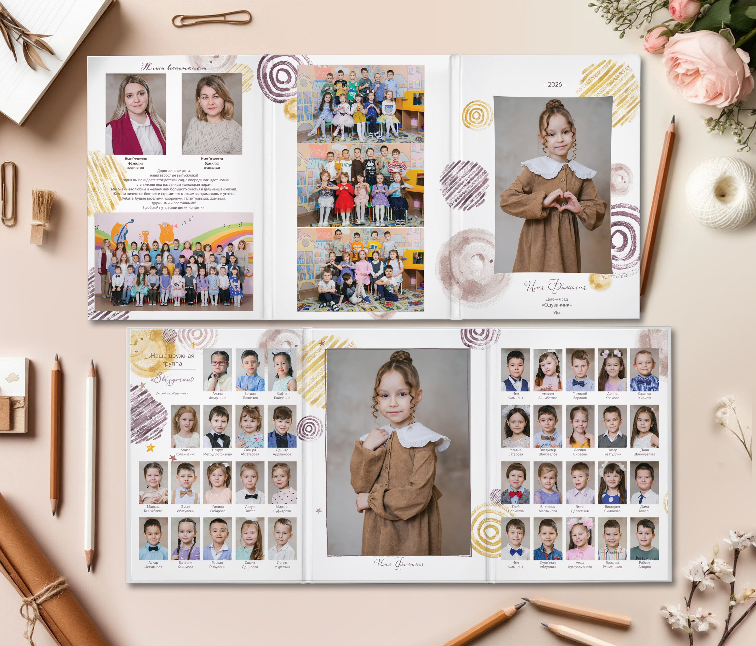 Детский сад. Выпускные альбомы в Уфе и Республике Башкортостан