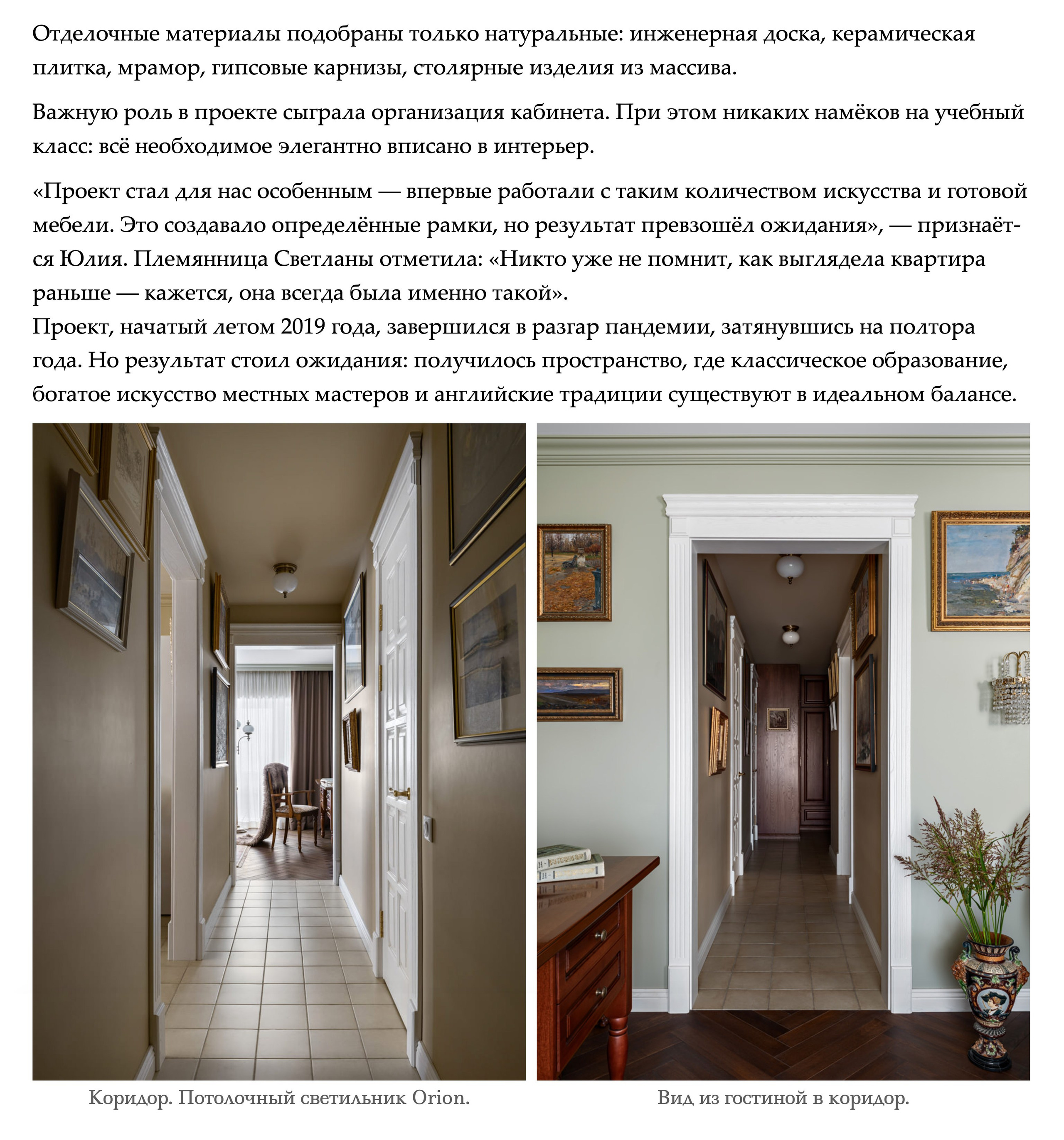 дизайнеры: Юлия Капункина и Альбина Терещенко; стилист: Алина Нелень; фотограф: Сергей Денисенко; Краснодар 40