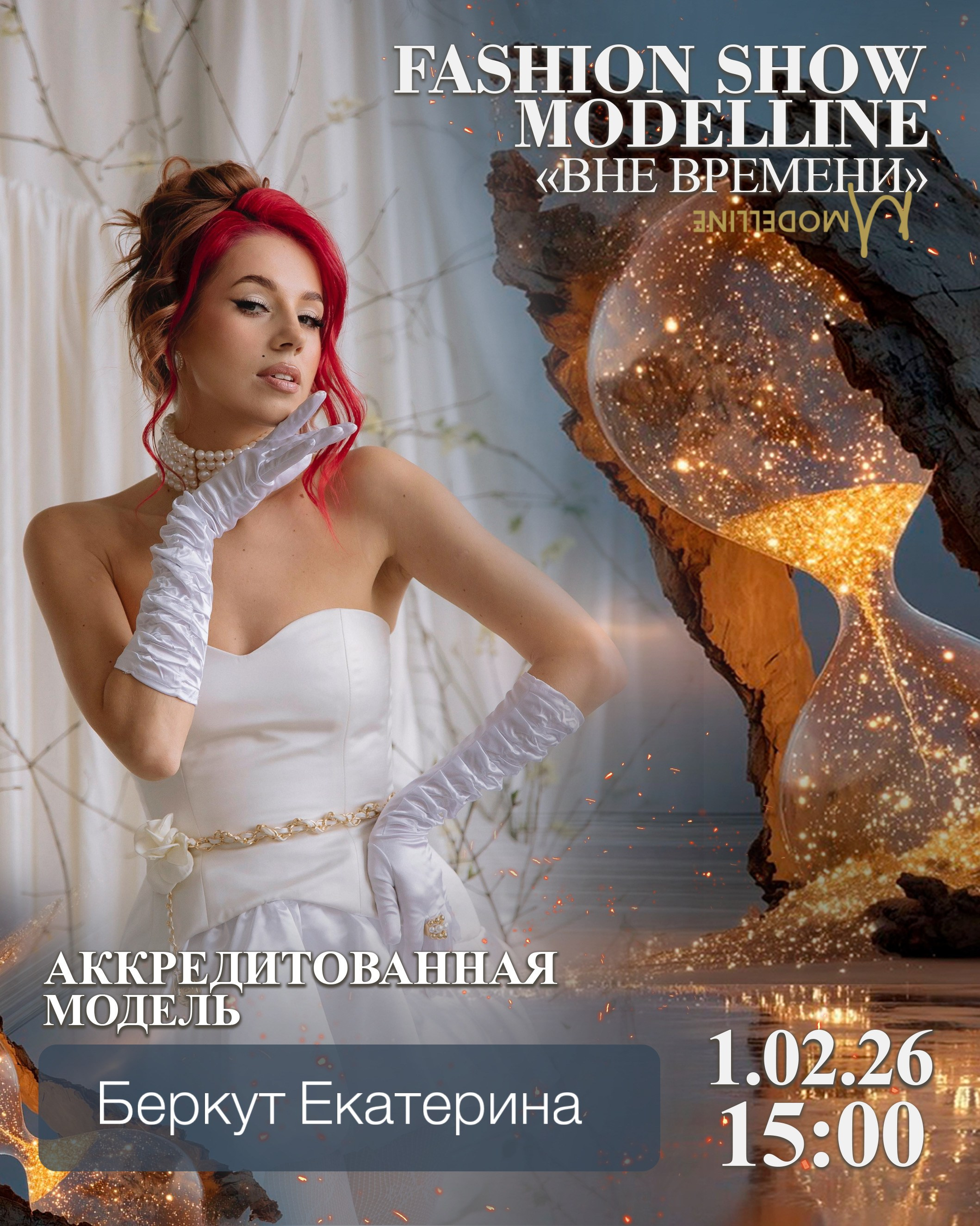 Показы. Модельное Агентство