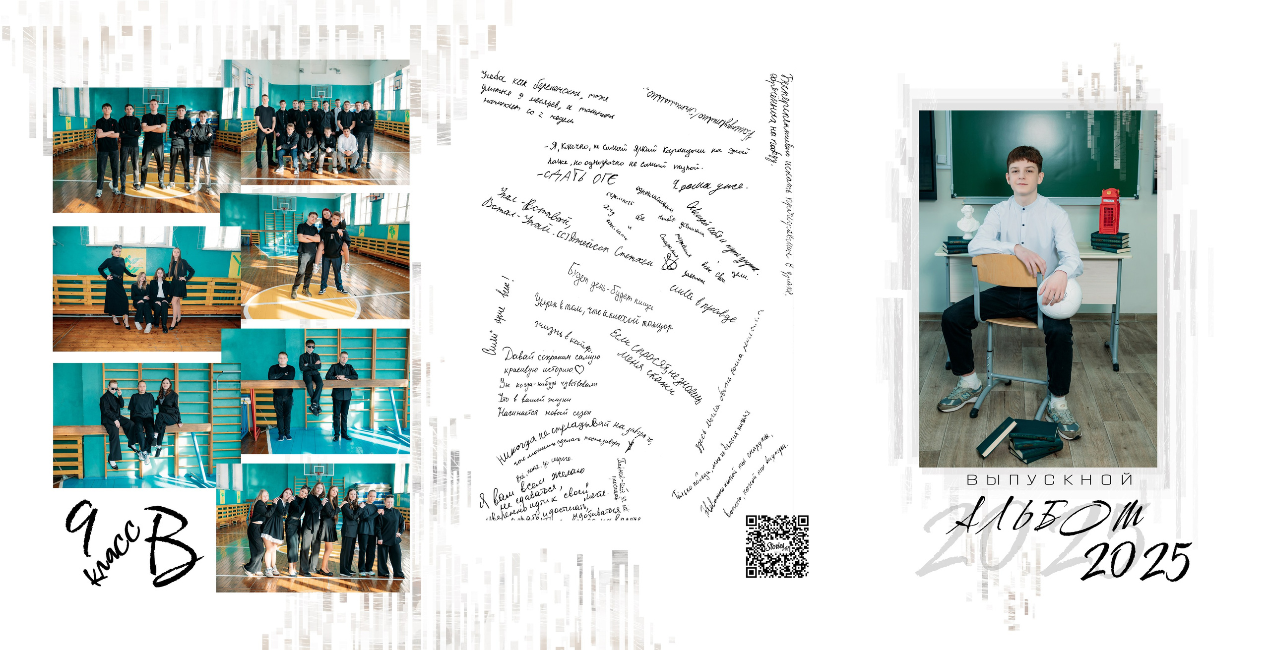 Выпускные альбомы. Фотограф Алёна Царькова. Киселевск