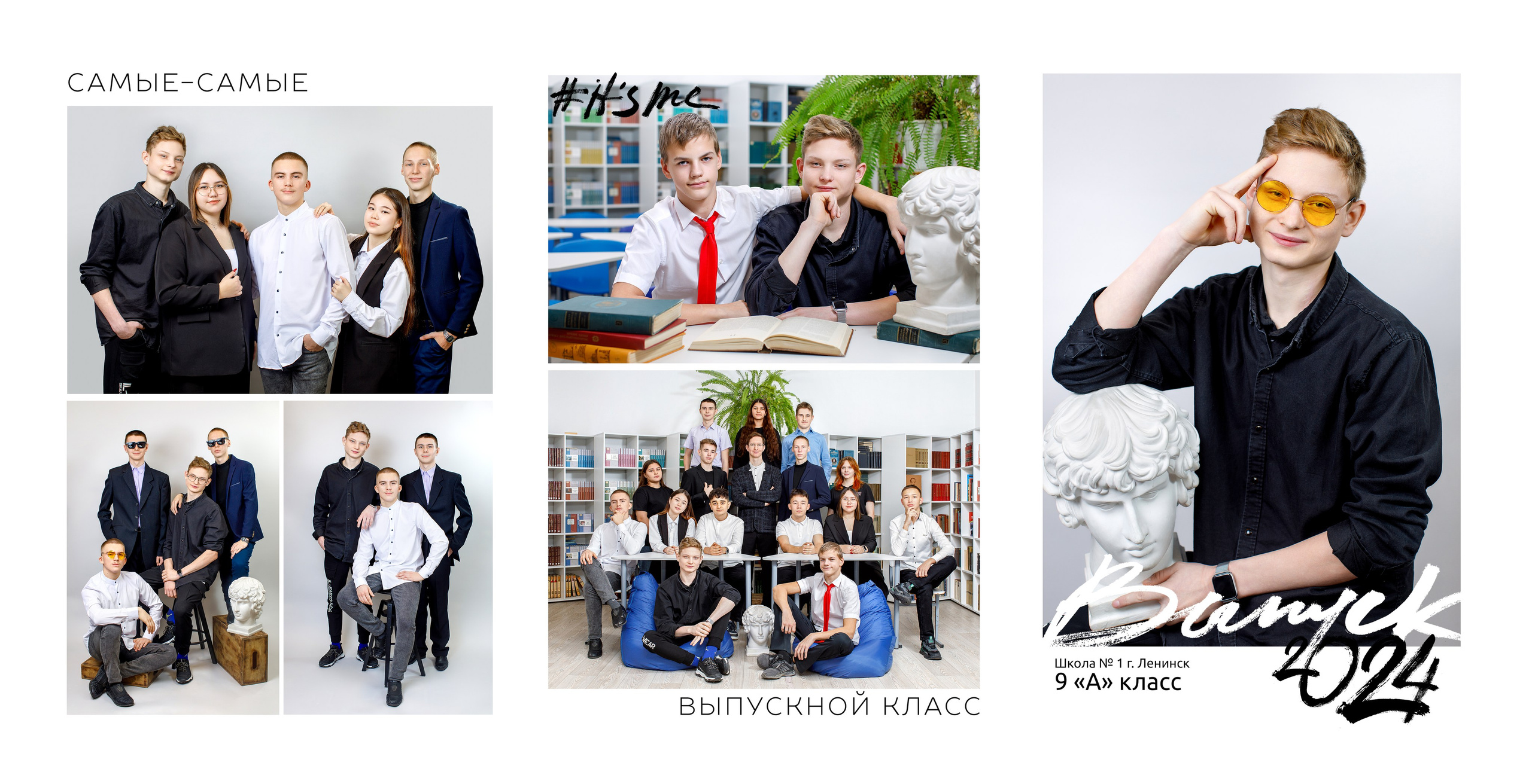 9 "А" класс , Школа № 1, г. Ленинск. План съёмки и рекомендации подготовке. (12). Выпускные альбомы