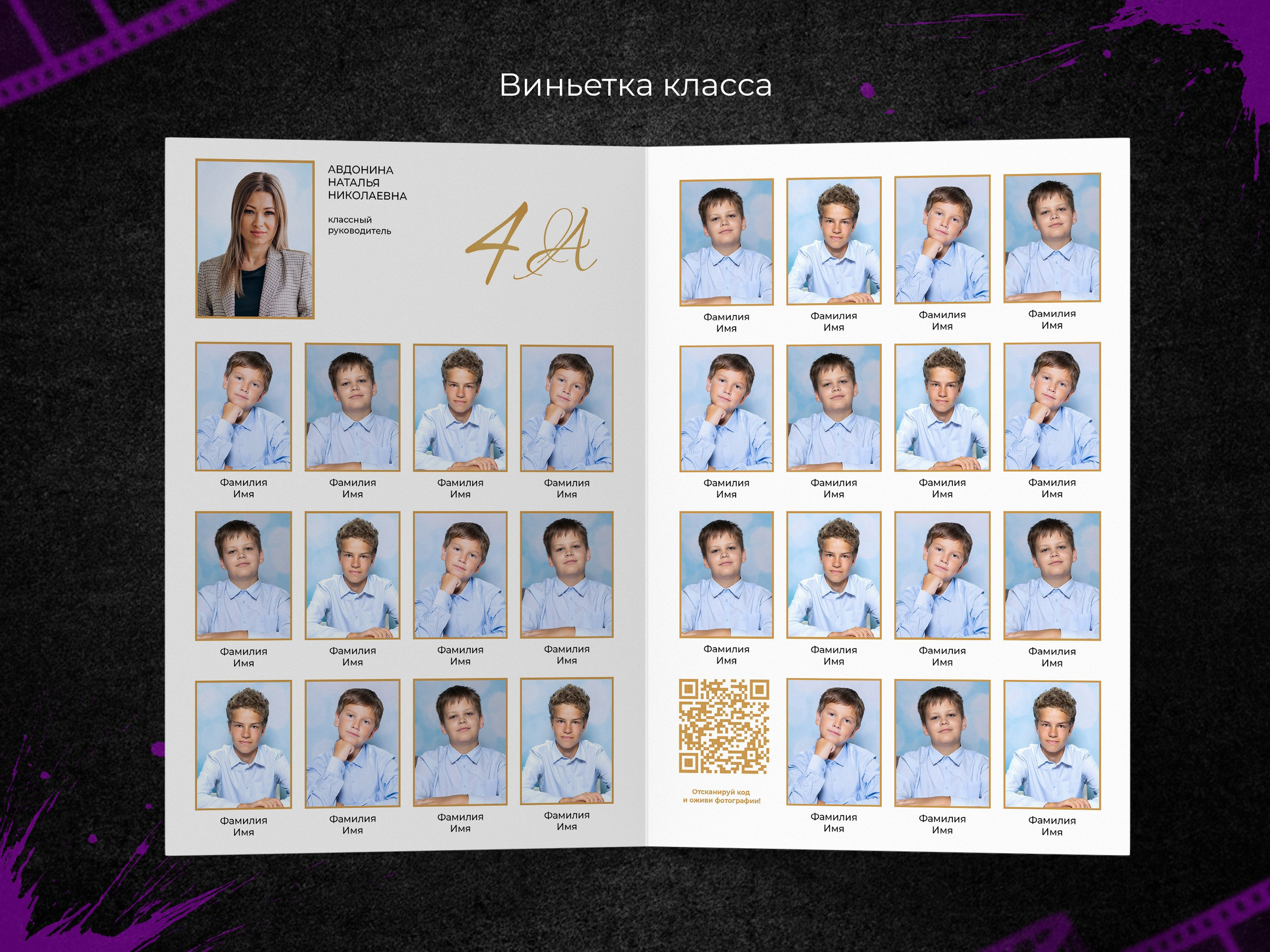 Лермонтов. Начальная школа. Выпускные фотоальбомы в Пензе