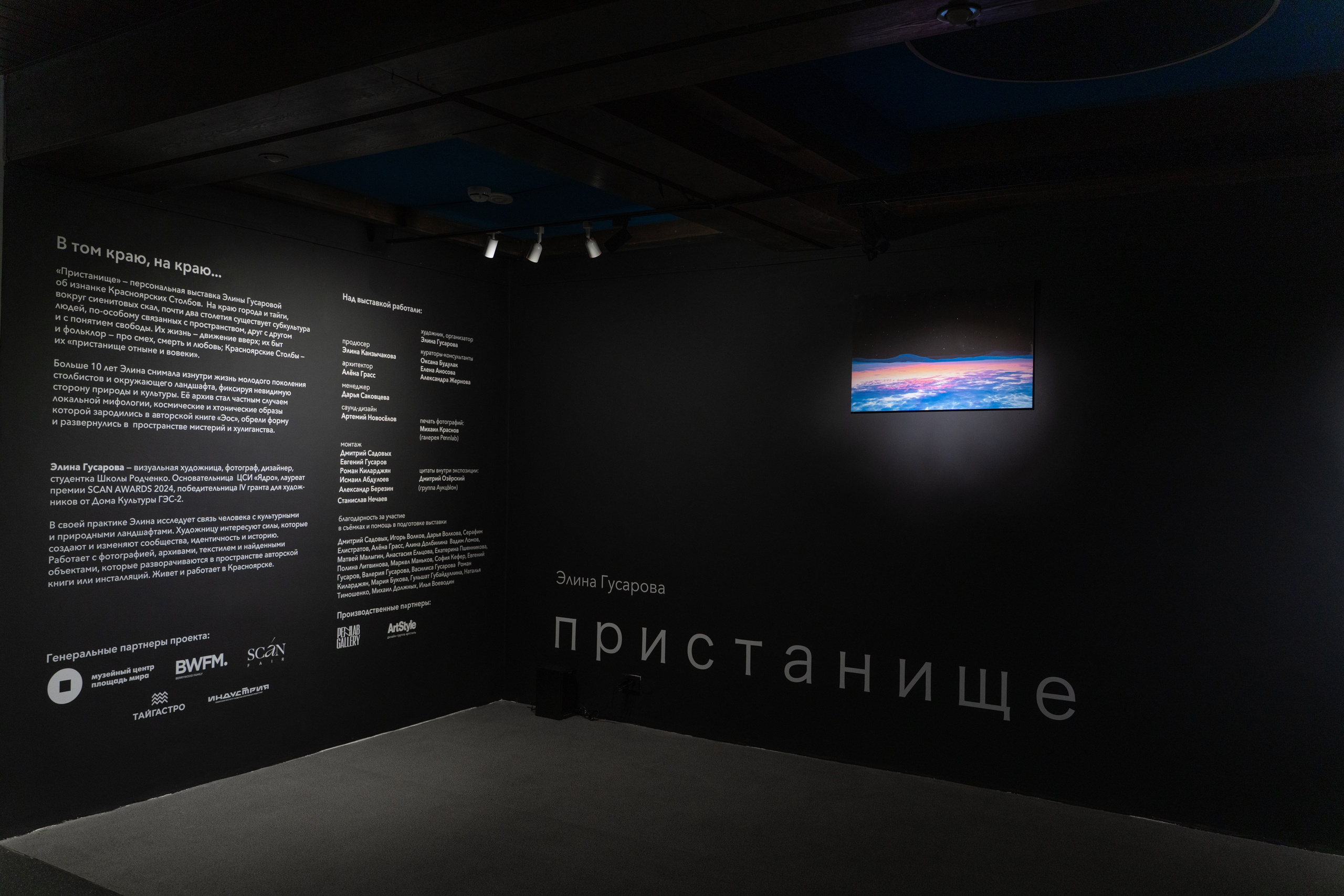 Пристанище. Элина Гусарова