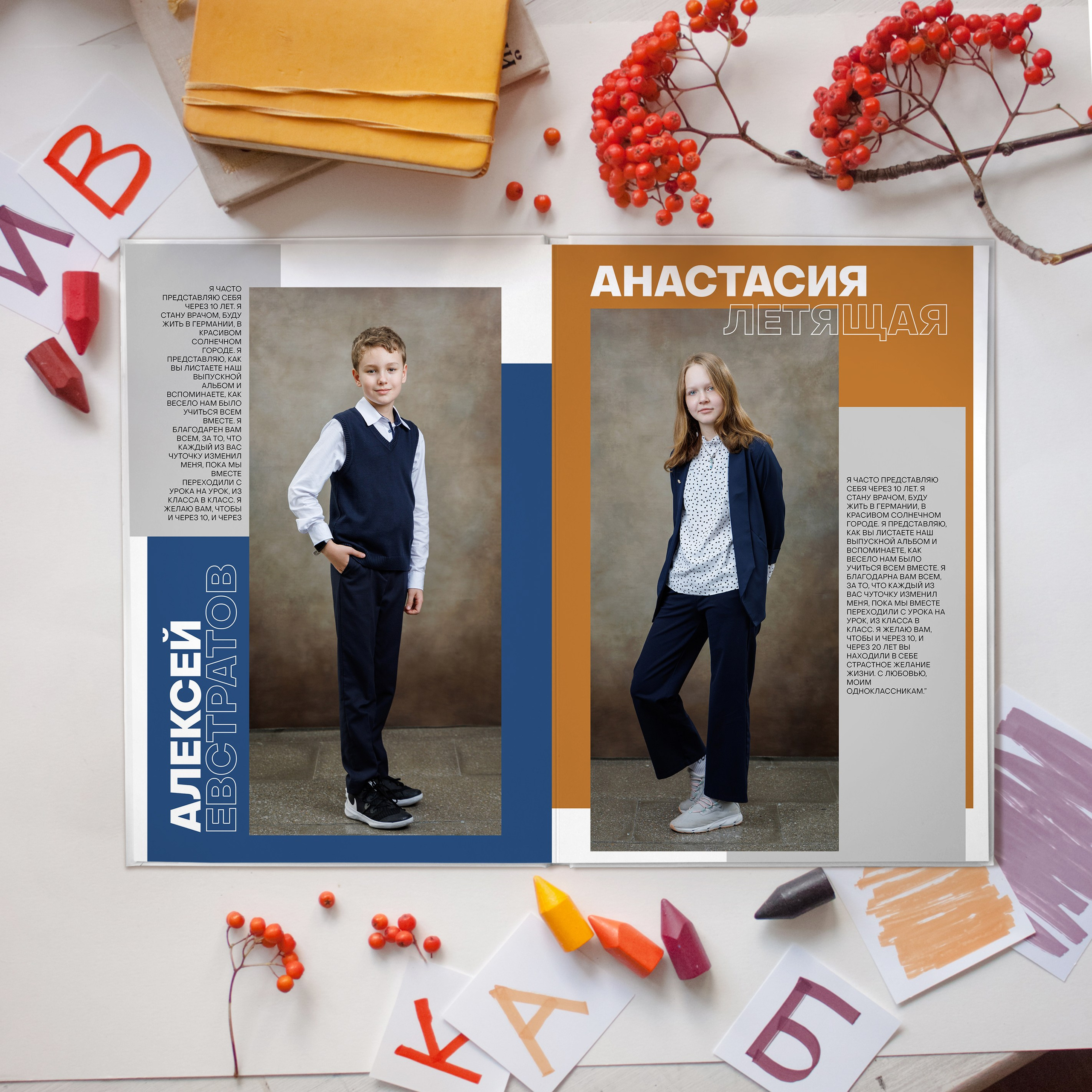 Выпускные альбомы для школьников. Фотостудия «Стрекоза»