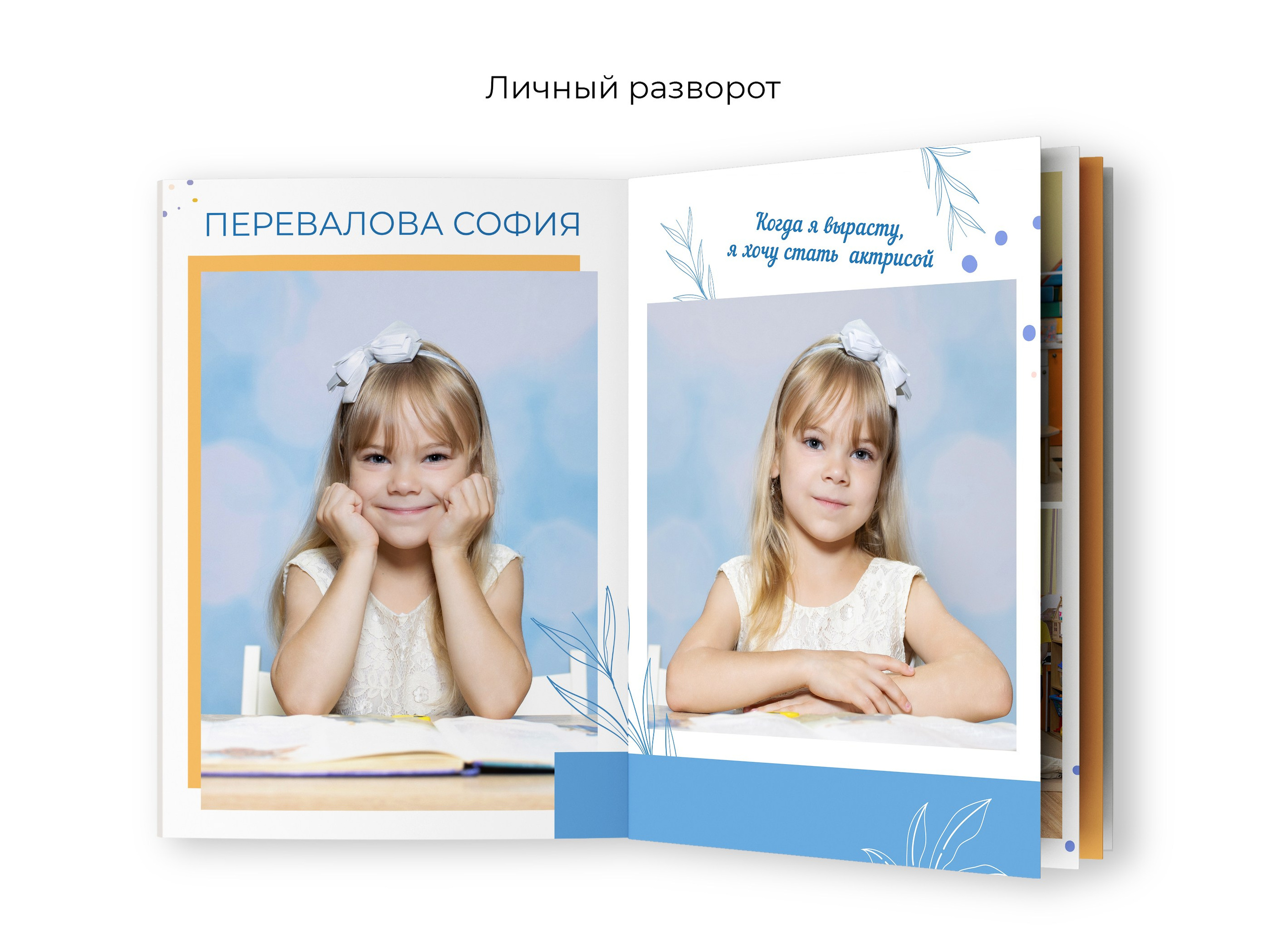 Выпускные альбомы для детского сада в Пензе | PenzaAlbum