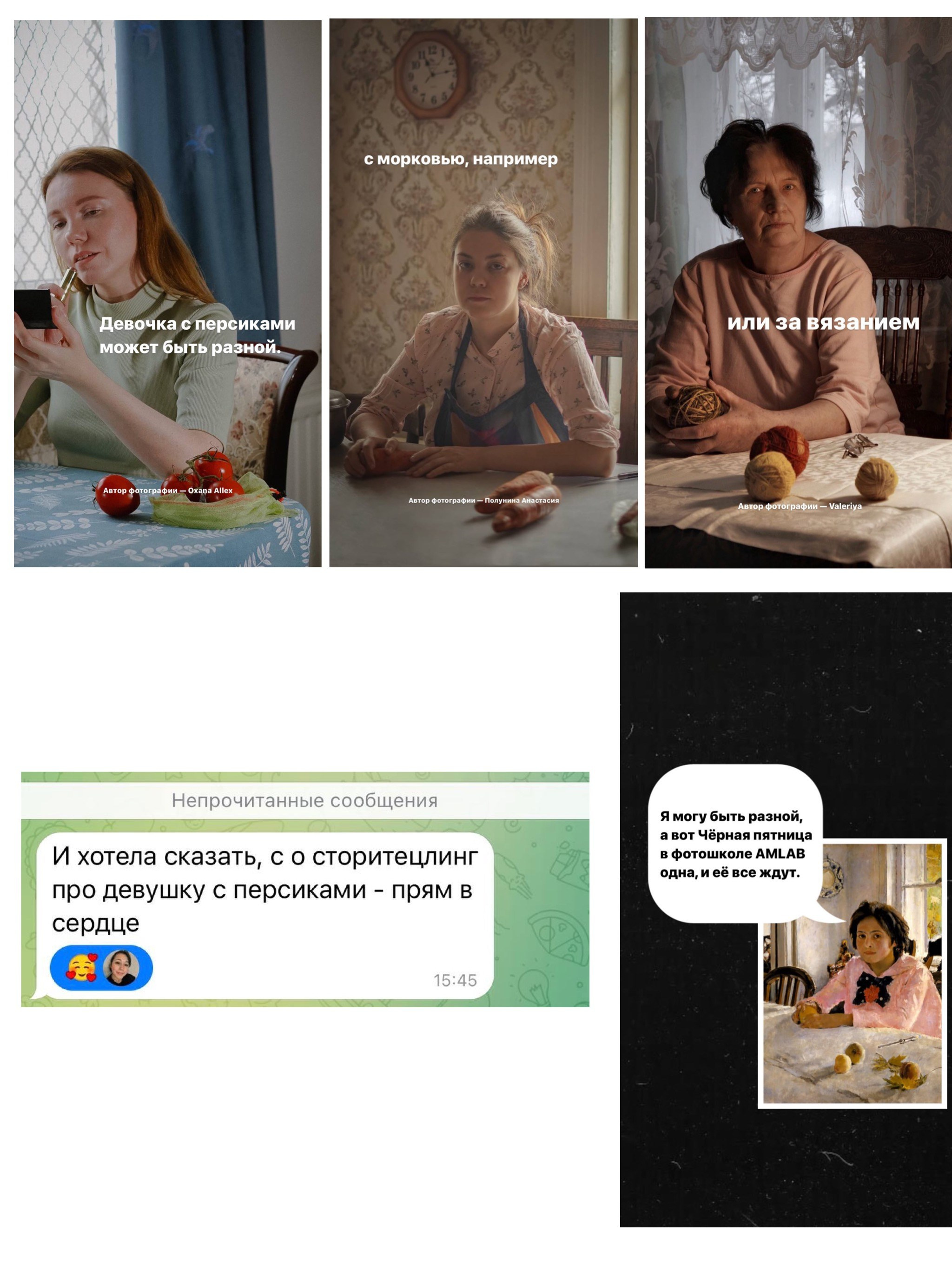 Познакомимся?. Рассказы, фотографии и слова поддержки