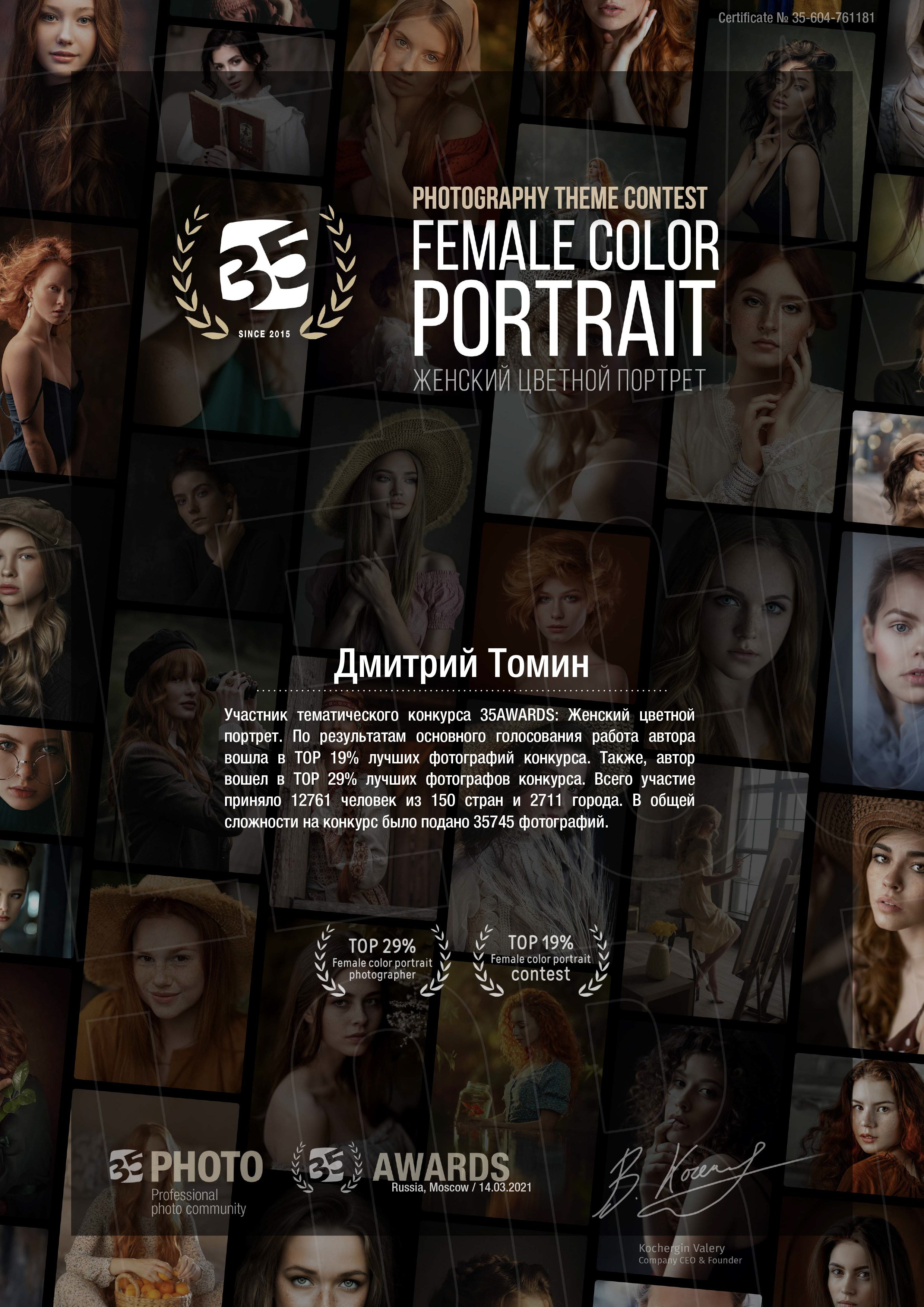 Профессиональный Фотограф: Электросталь, Ногинск, Москва. Томин Дмитрий