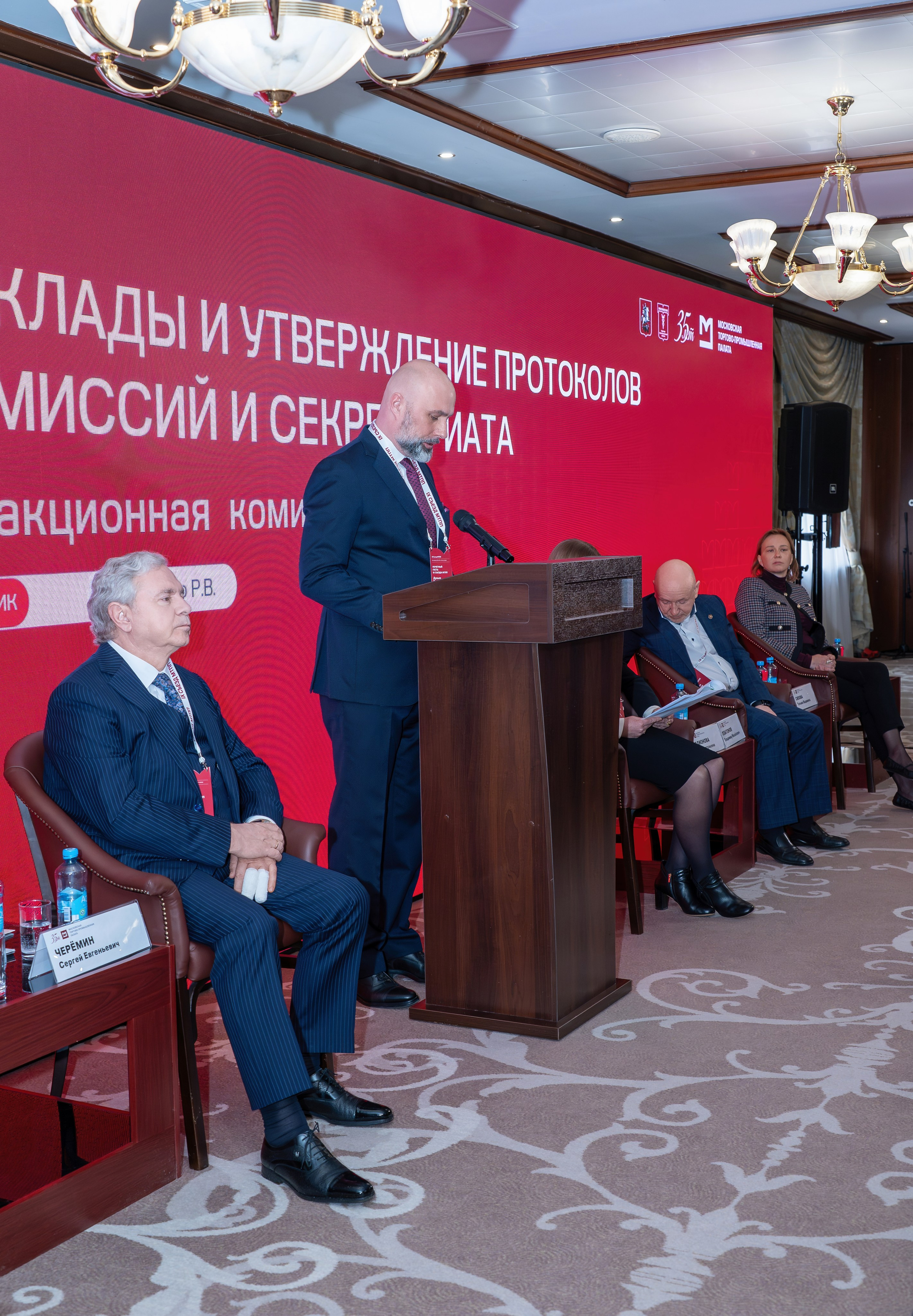 IX Съезд Московской Торгово-промышленной Палаты в отеле Сафмар Аврора Люкс. Фотограф в Москве