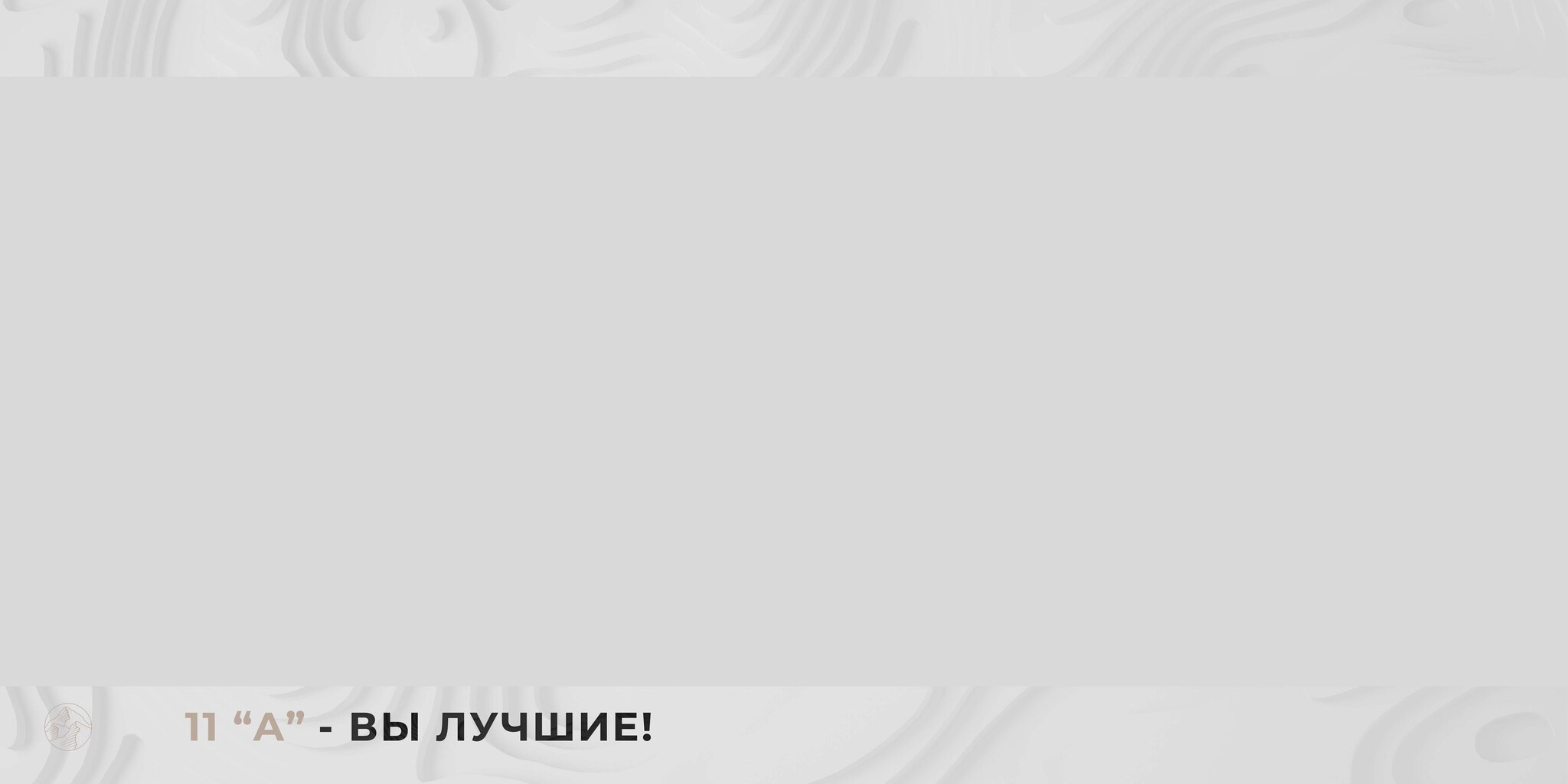 Средняя школа (5-11 класс). Свадебный и семейный фотограф/видеограф в Краснодаре Наталья Осинская