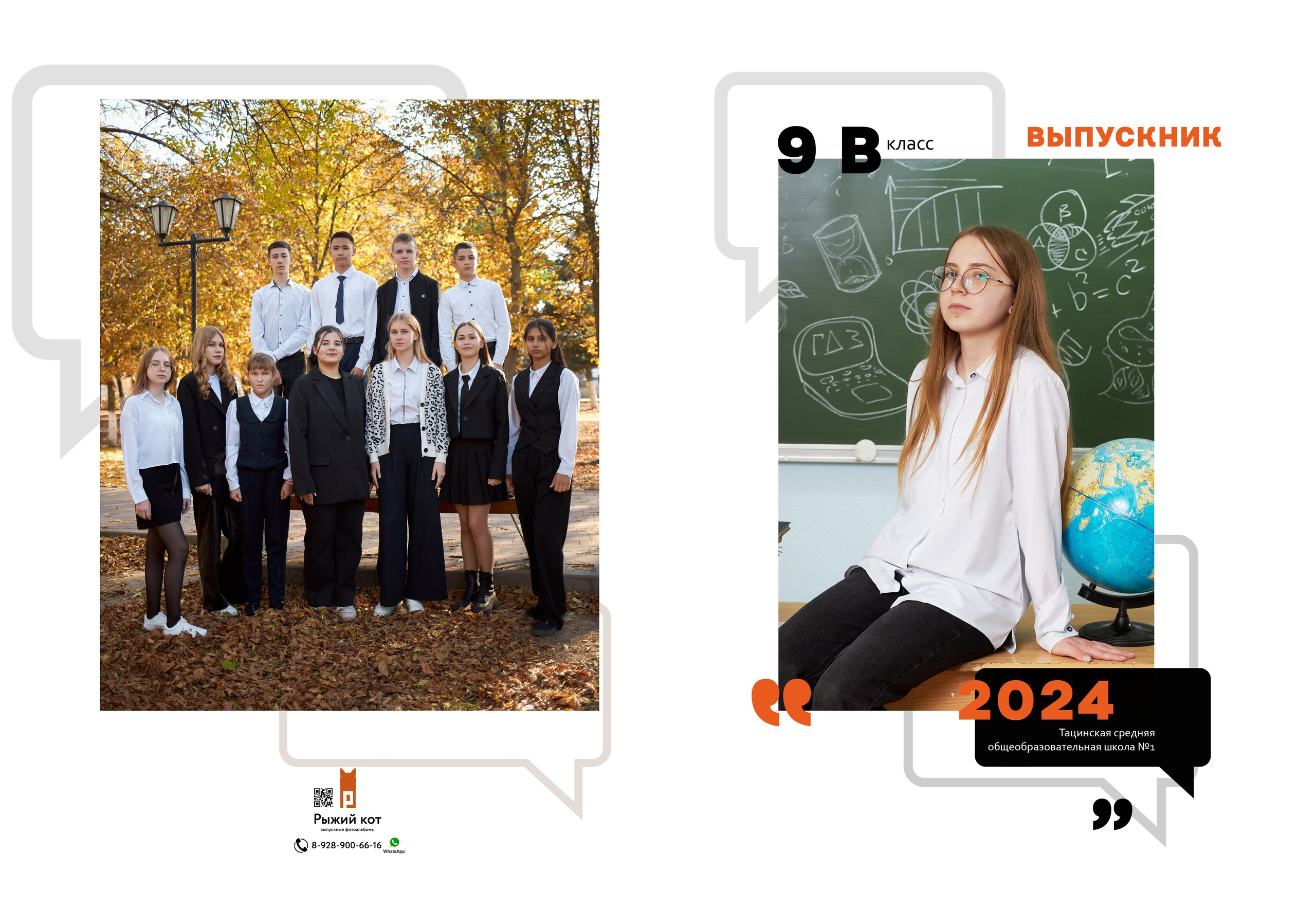 Выпускные фотоальбомы Тацинская