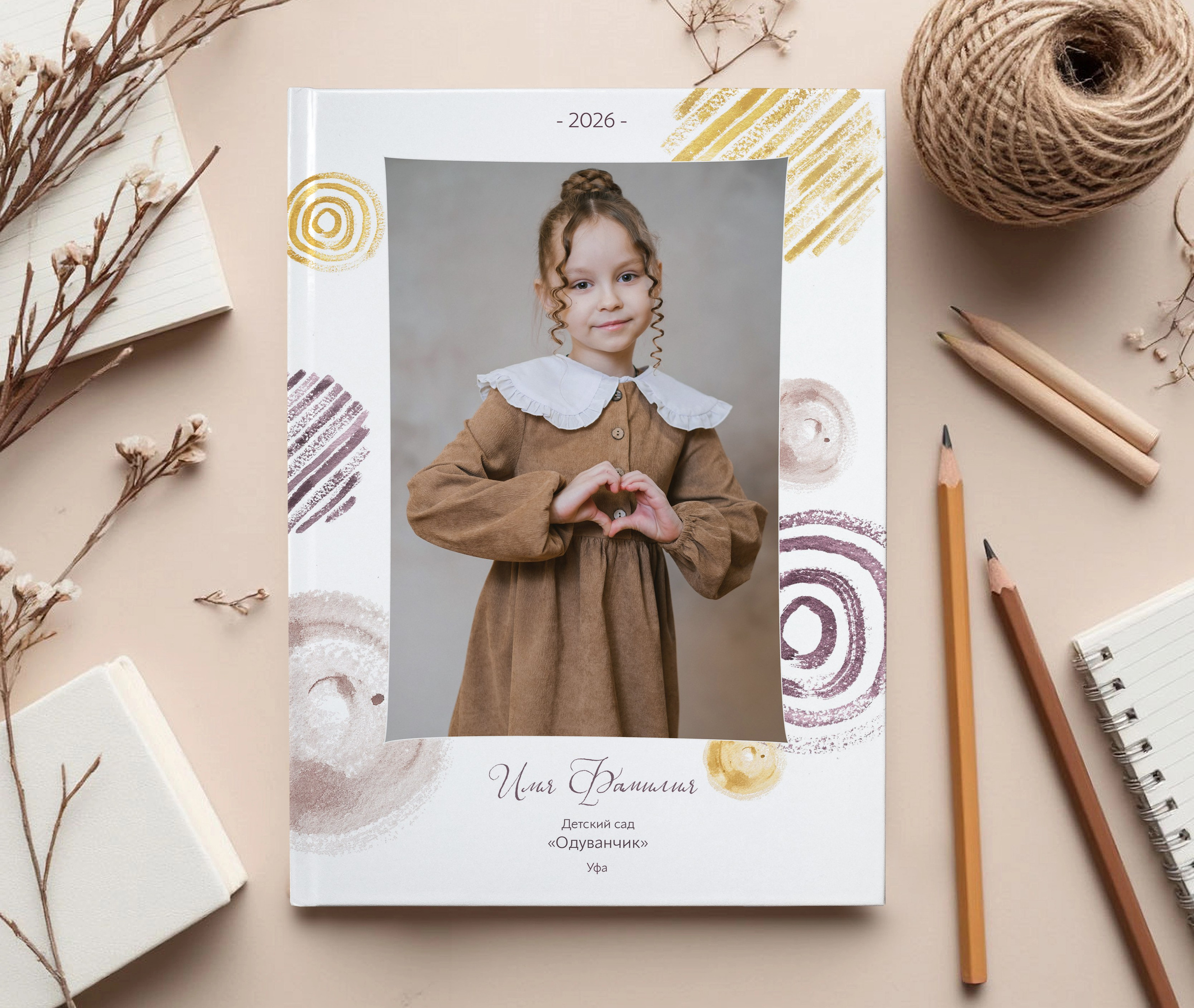 Детский сад. Выпускные альбомы в Уфе и Республике Башкортостан