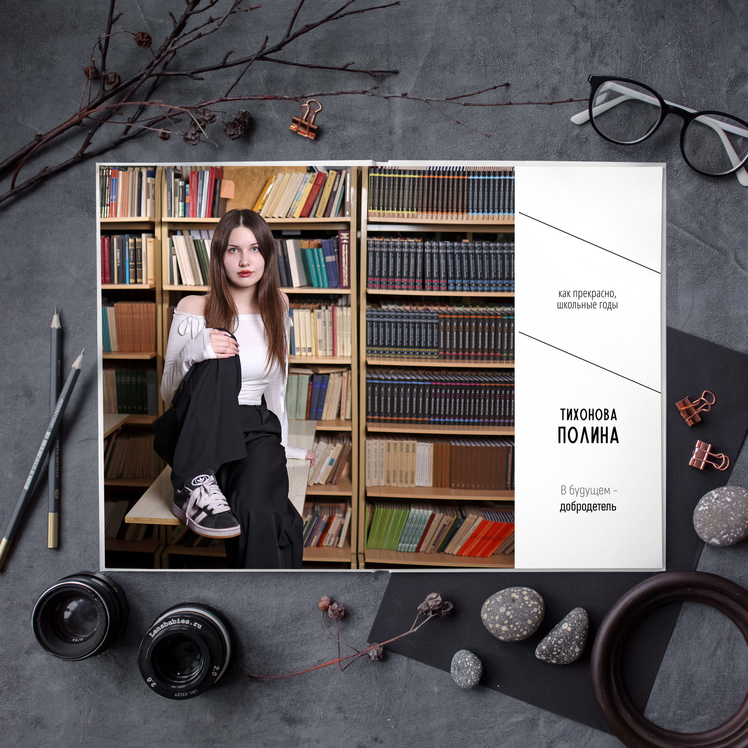 Выпускные Альбомы. Школьный фотограф № 1 — Москва и МО | Роман Абрамов: выпускные альбомы, школьные фото, 20 лет опыта