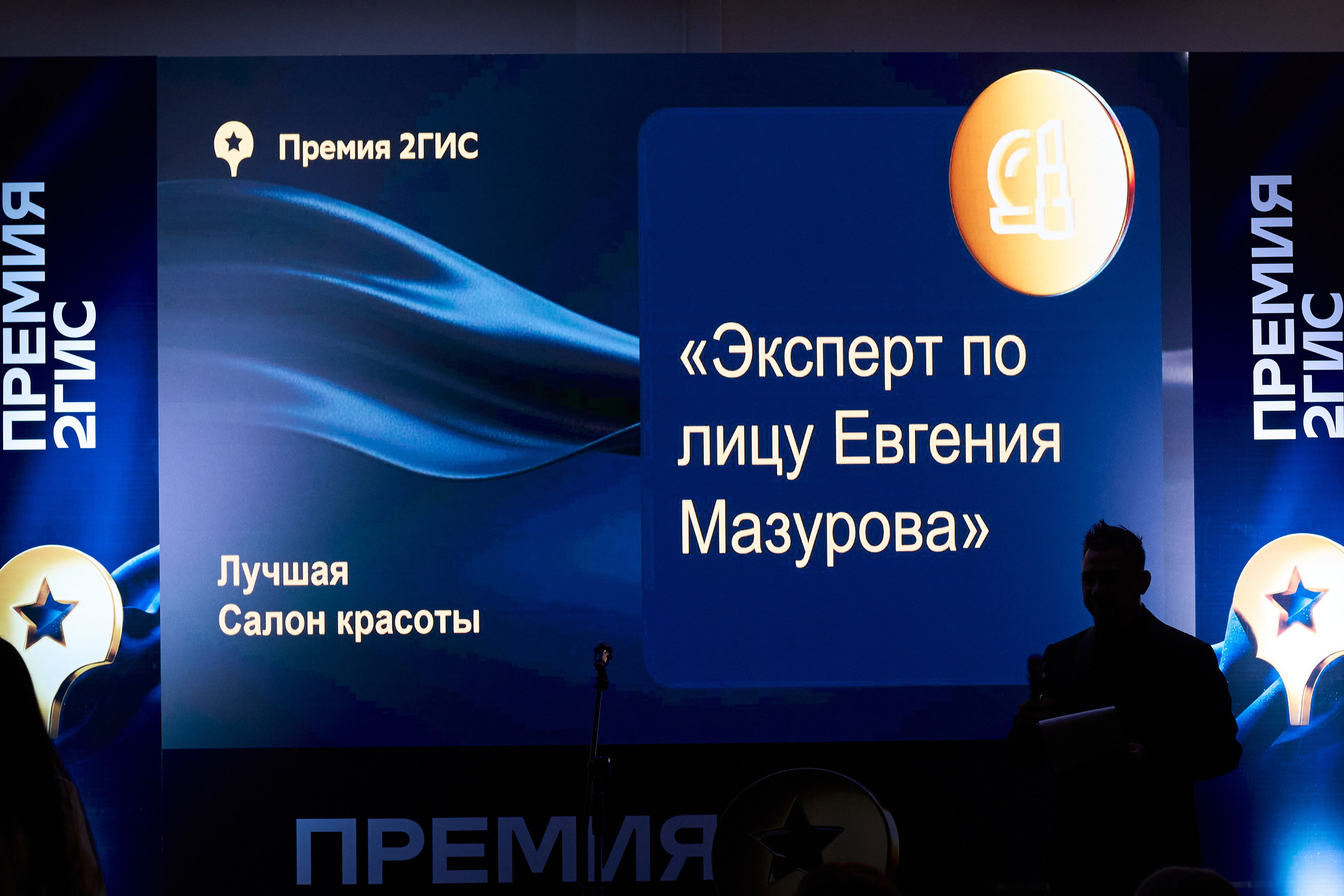 ПРЕМИЯ 2ГИС г. Биробиджан. СВОИ. ФОТООТЧЕТЫ-СОБЫТИЯ-МЕСТА