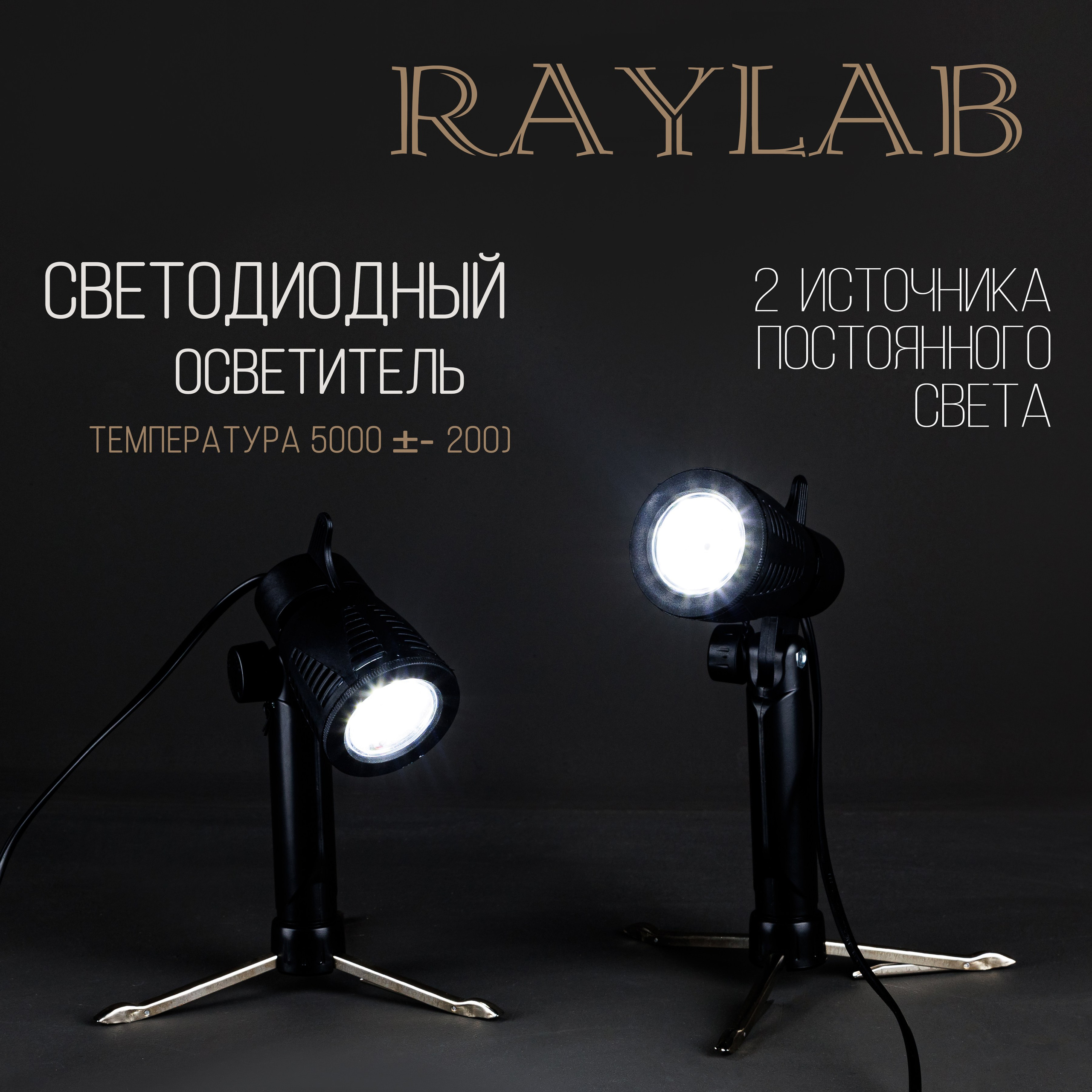 Оборудование