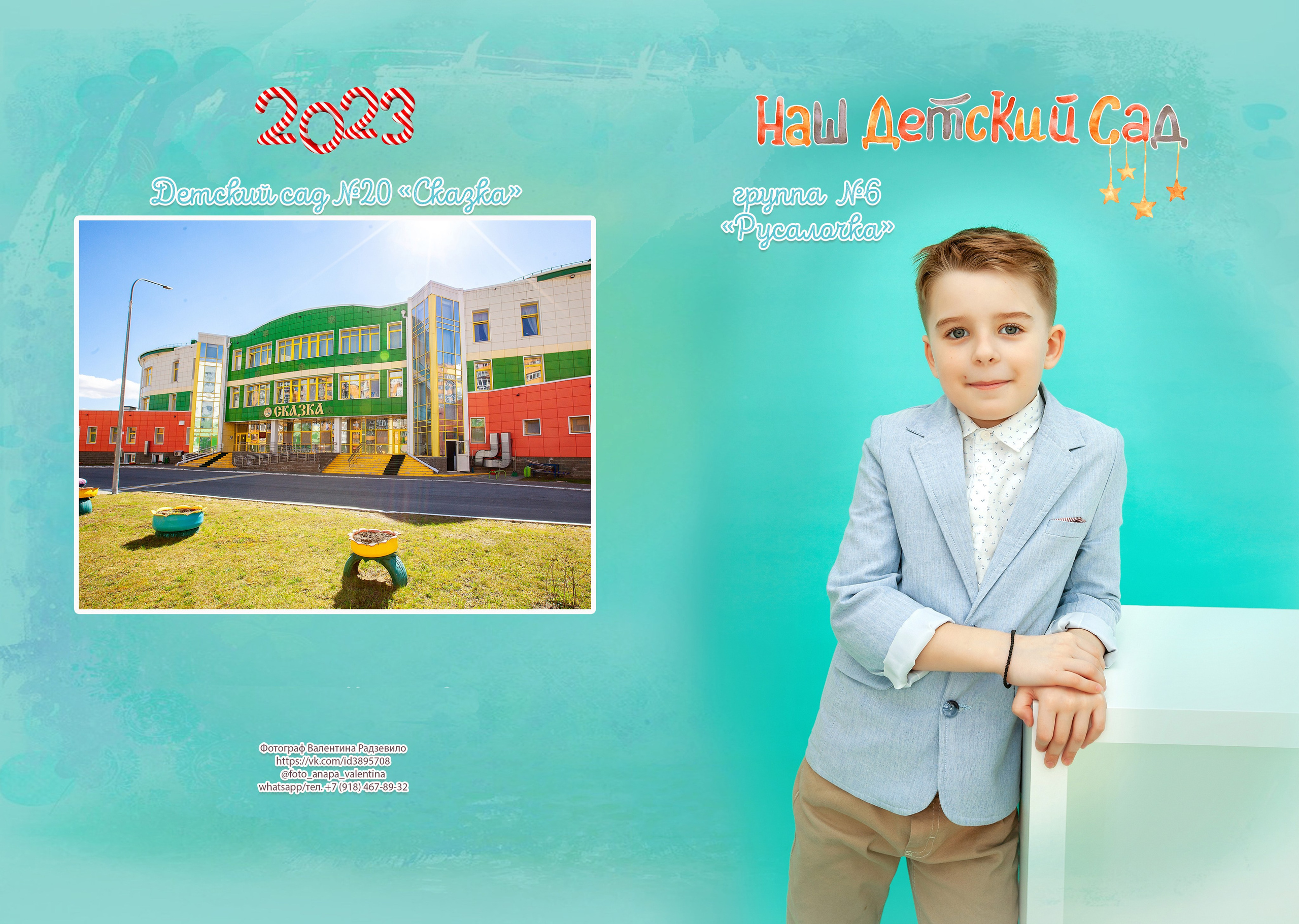 Выпускные фотоальбомы. Семейный и детский фотограф в Краснодарском крае