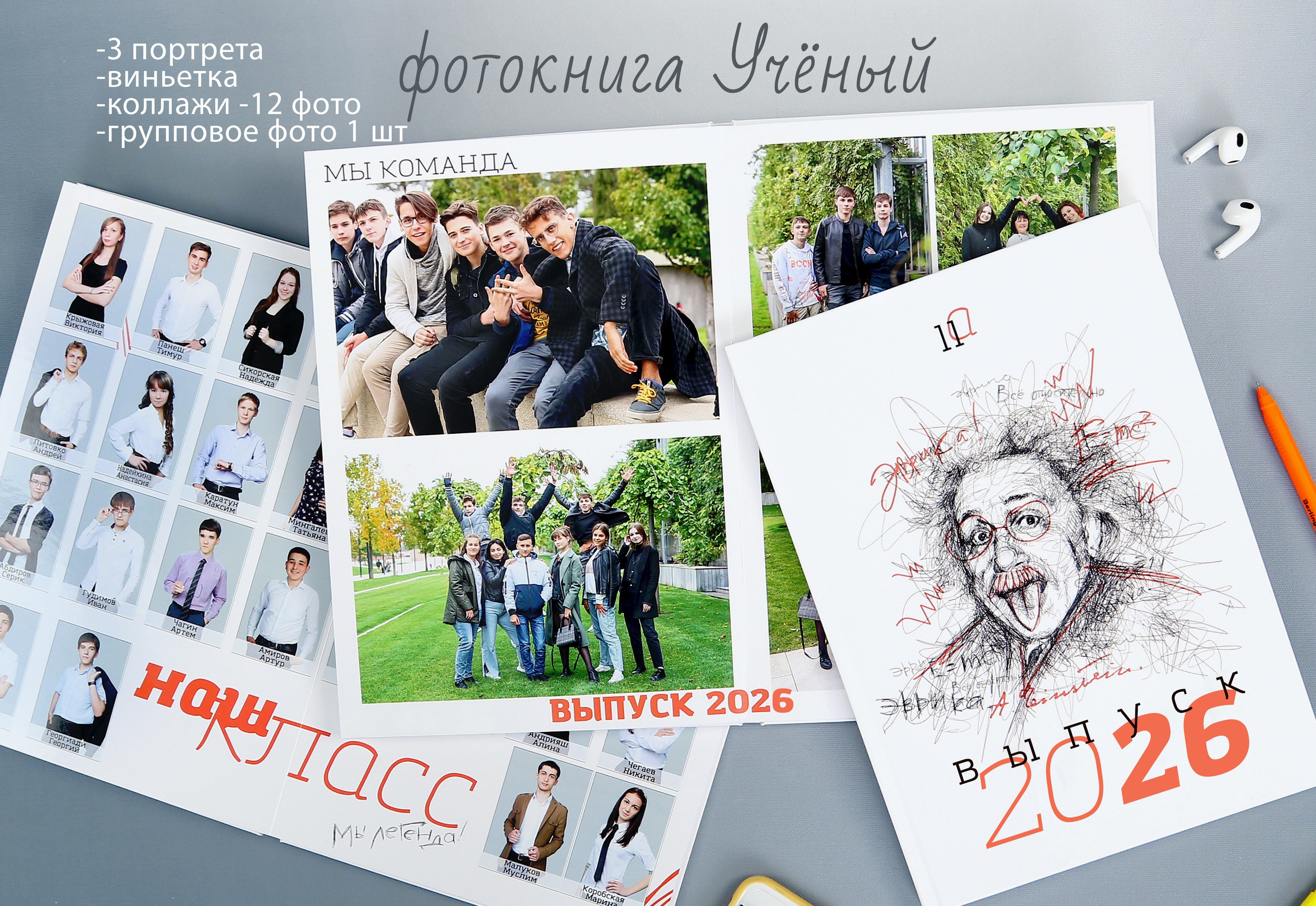 КОМПАНИЯ КРАЙФОТО ВЫПУСКНЫЕ АЛЬБОМЫ СТАРШИЕ КЛАССЫ