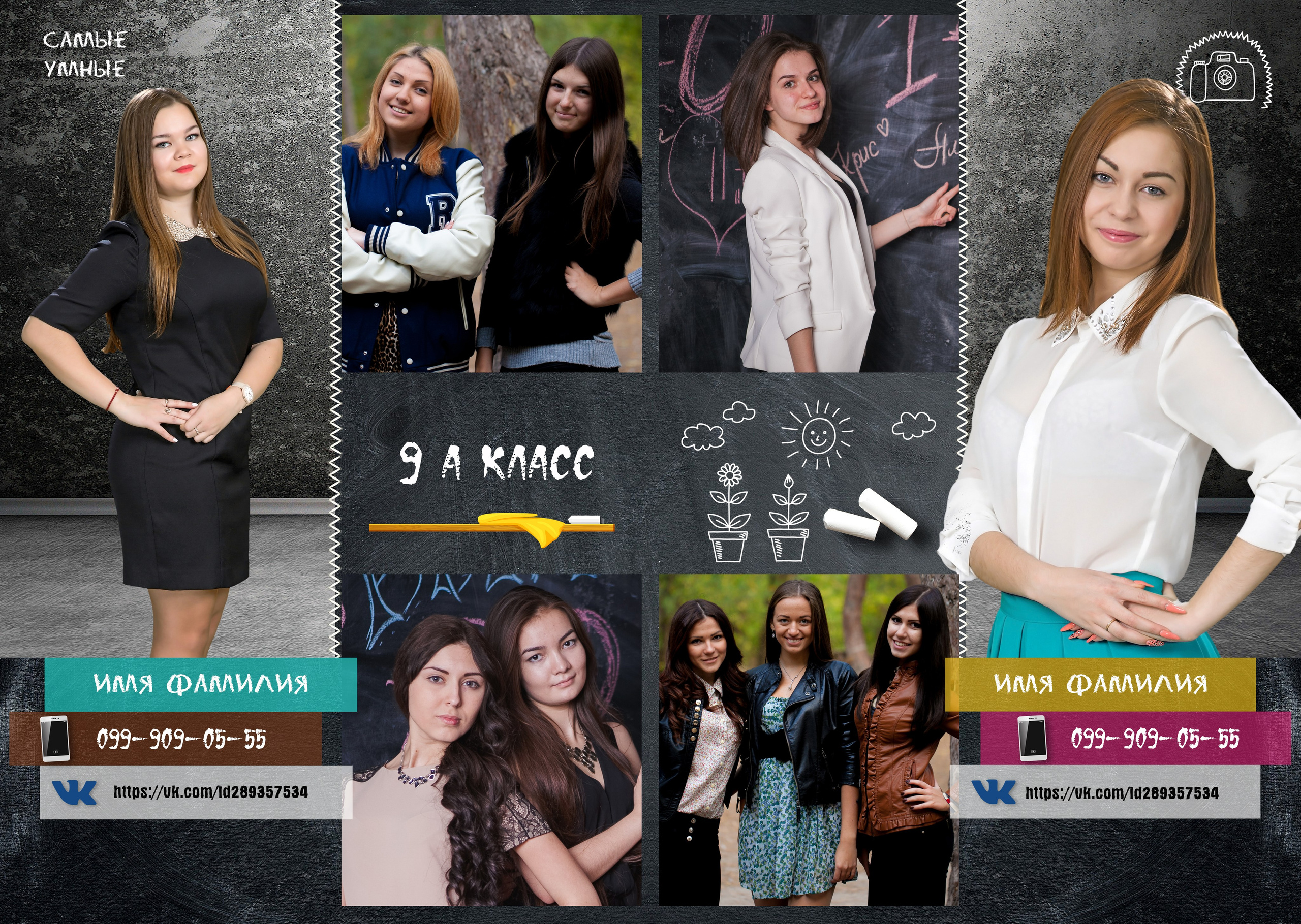 Выпускные альбомы для старшеклассников. Фото и видео Москва, Московский. Свадебный фотограф, видеограф, фотосессии, видеосъемка