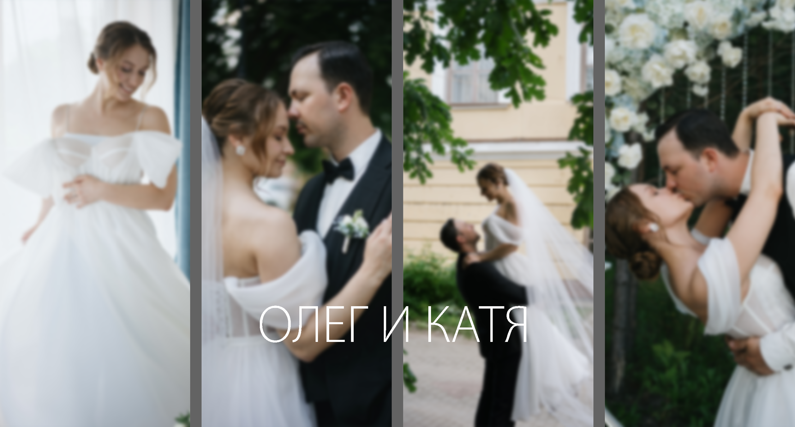 05 июля 2024. Фотограф Томск, Новосибирск Влад Свириденко