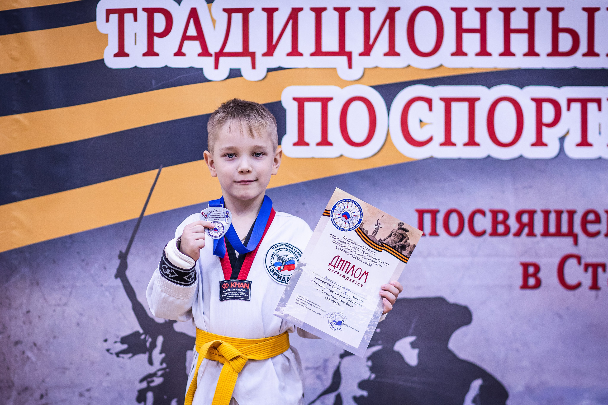 Первенство и чемпионат ВДЮФСОО «Федерация детского тхэквондо России» МОО СПКЕ «Эридан» по спортивному бою керуги. Спортивный фотограф Максим Серегин