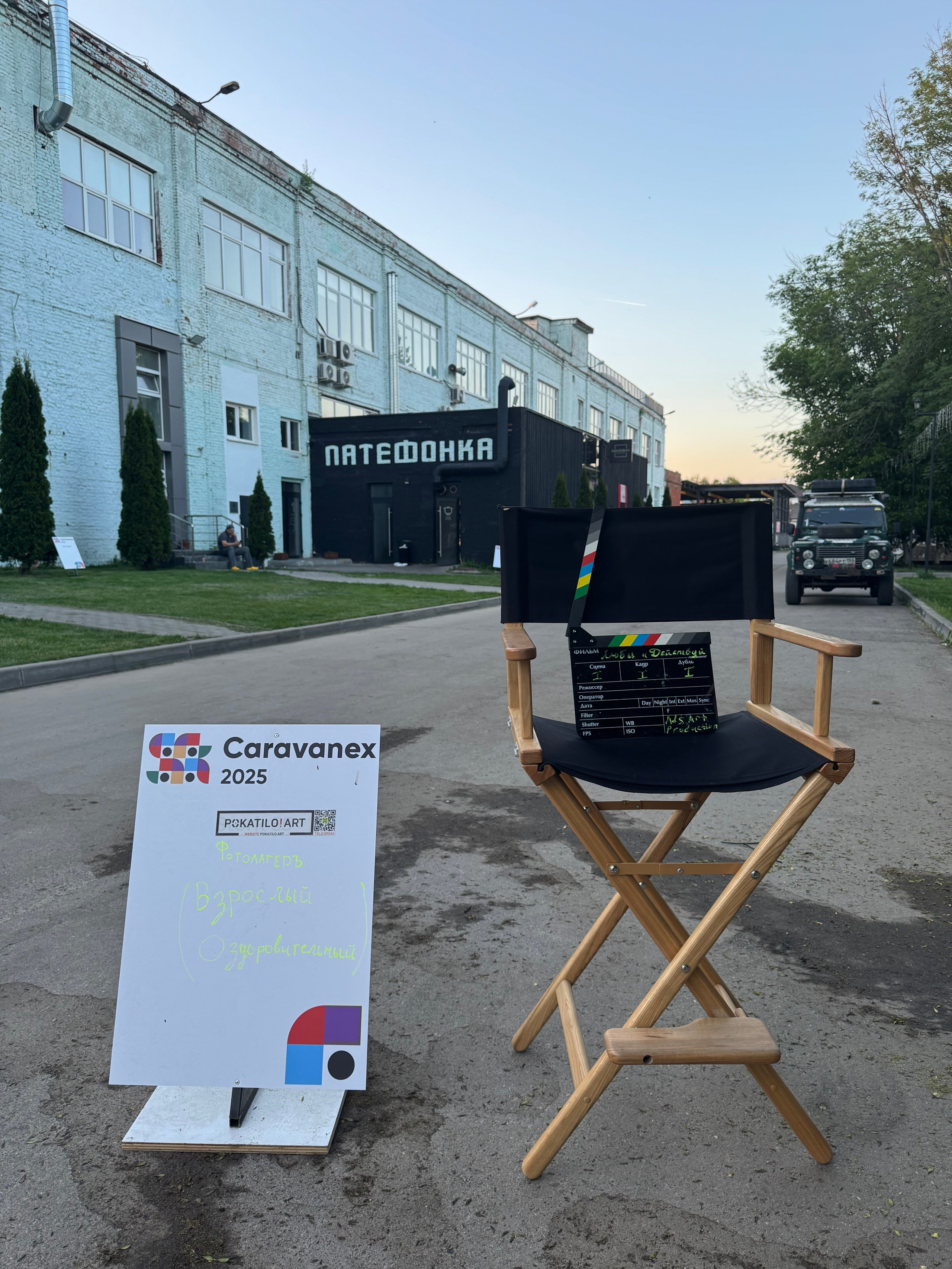 Фотолагерь спецпроект в области фотографии для ивентов