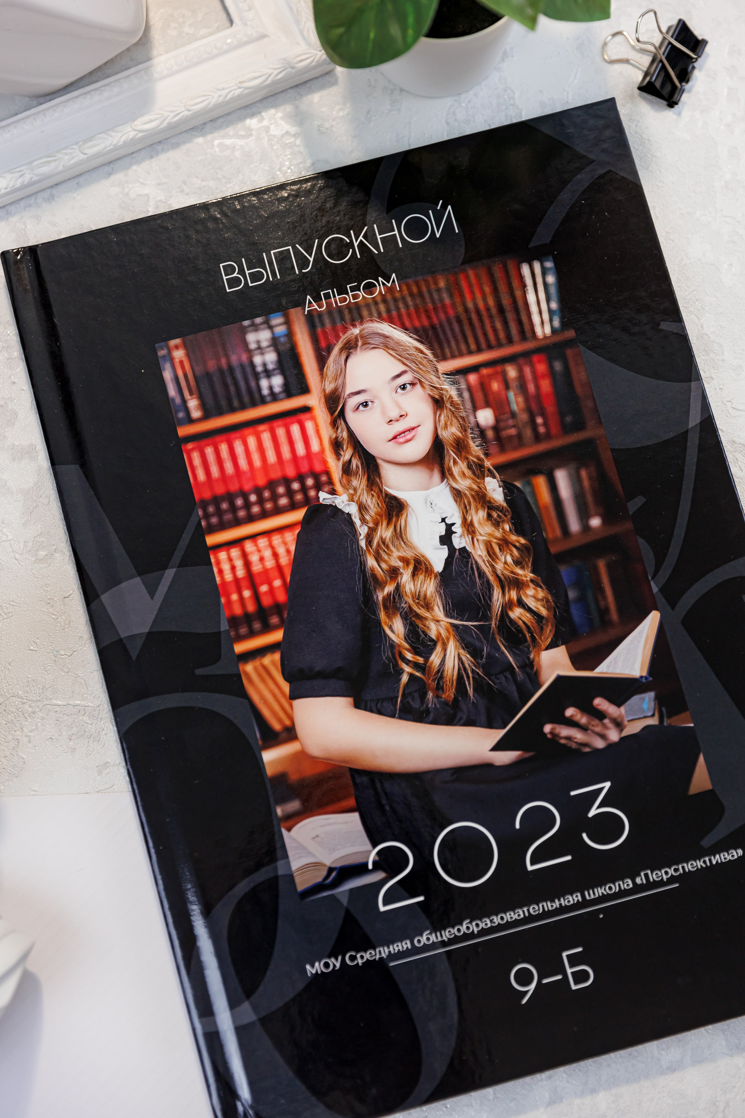 Персональные альбомы 9, 11 класс. Семейный и детский фотограф Комина Елена, Власиха, Одинцово