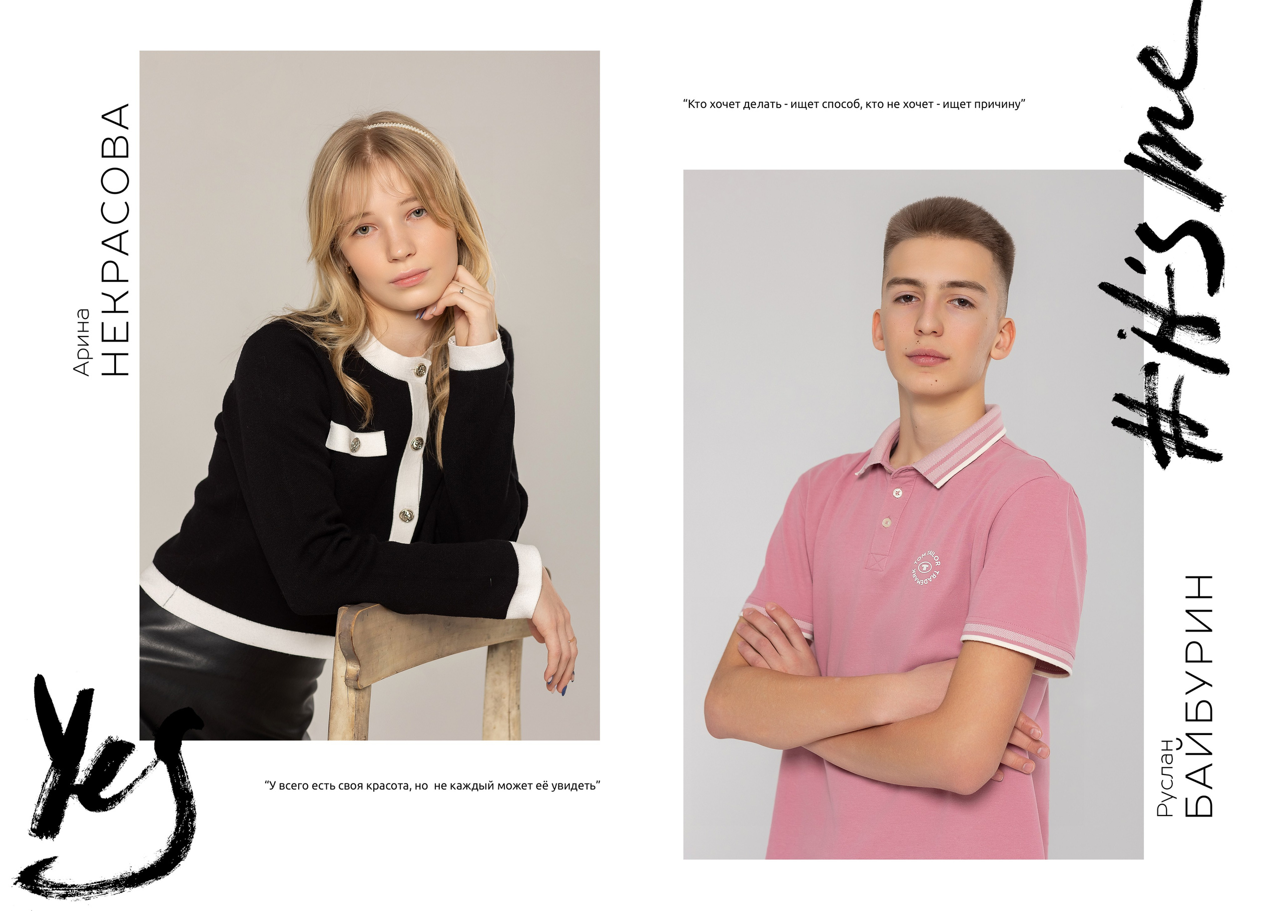 Услуги. Выпускные альбомы в Ярославле Анна Николаева