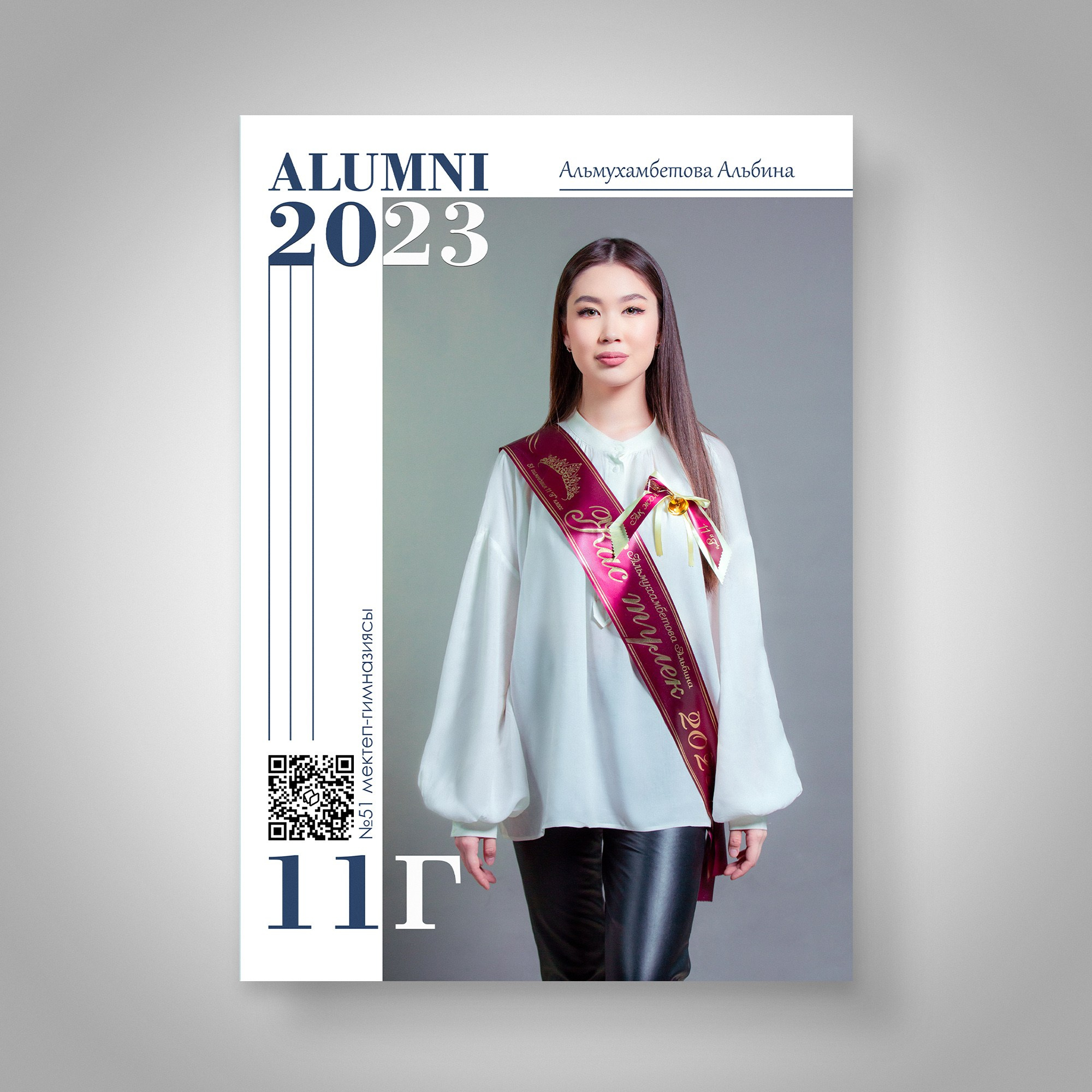 Выпускной альбом Актобе