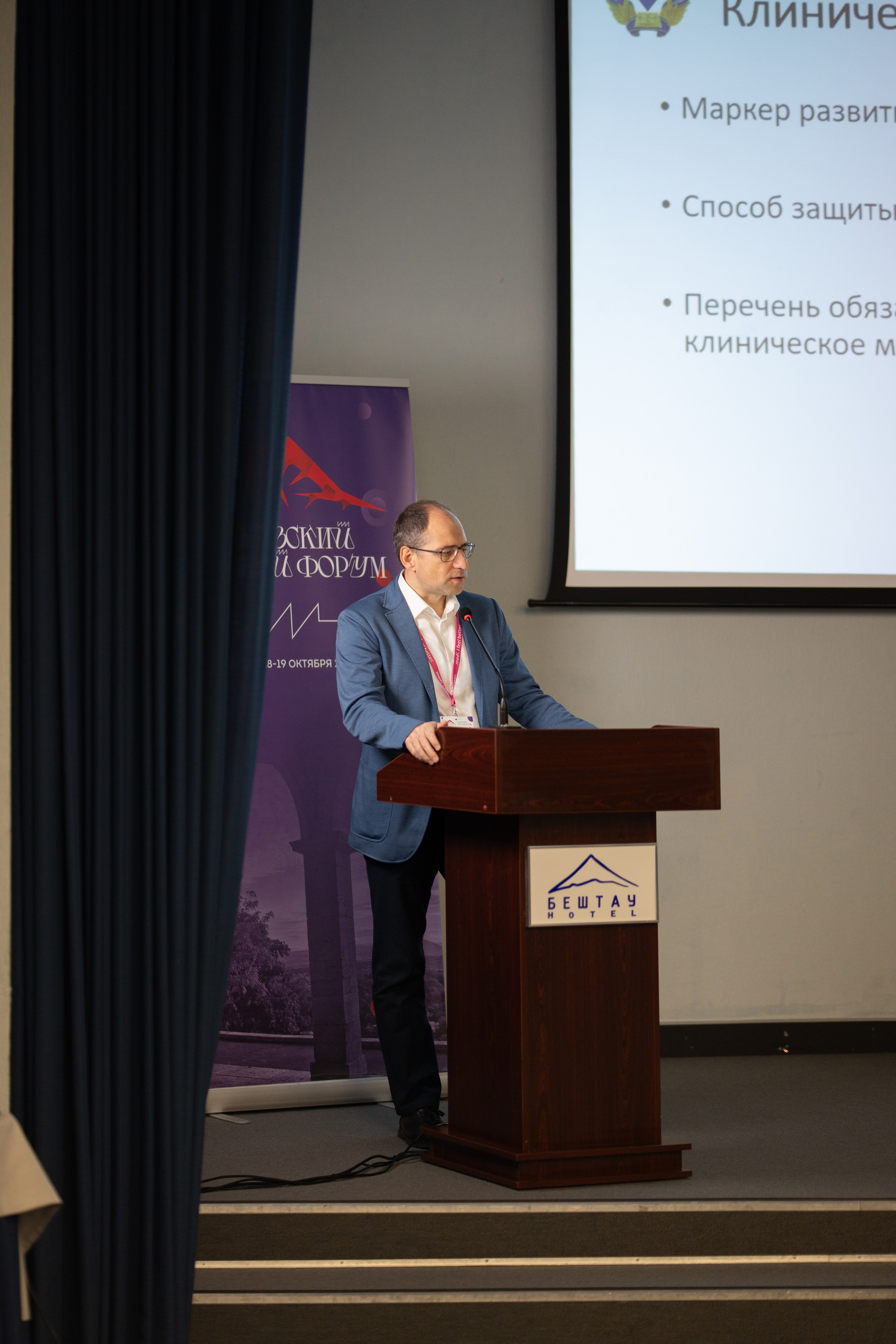 Кавказский венозный форум (репортаж). Фотограф, видеограф Пятигорск, Ставрополь, Ессентуки, Petlyakovs_photo