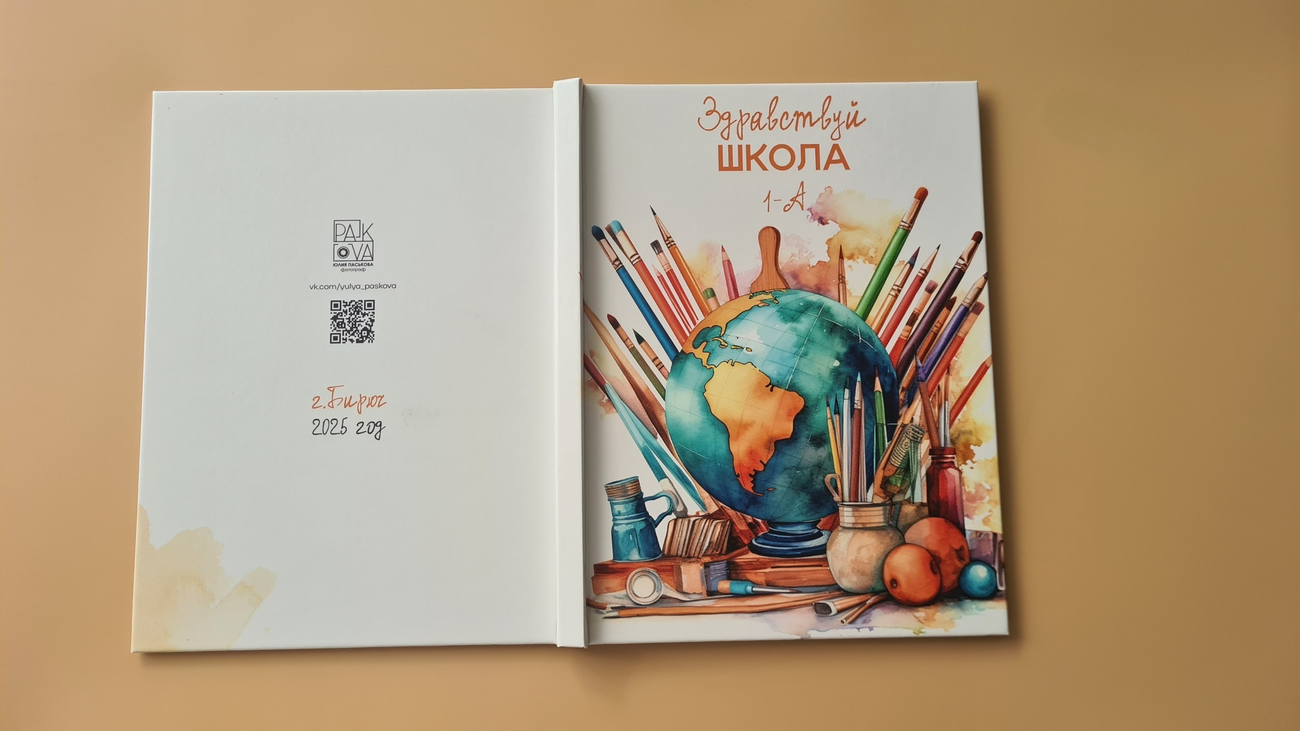 Первоклашки. Фотограф Юлия Паськова, город Бирюч