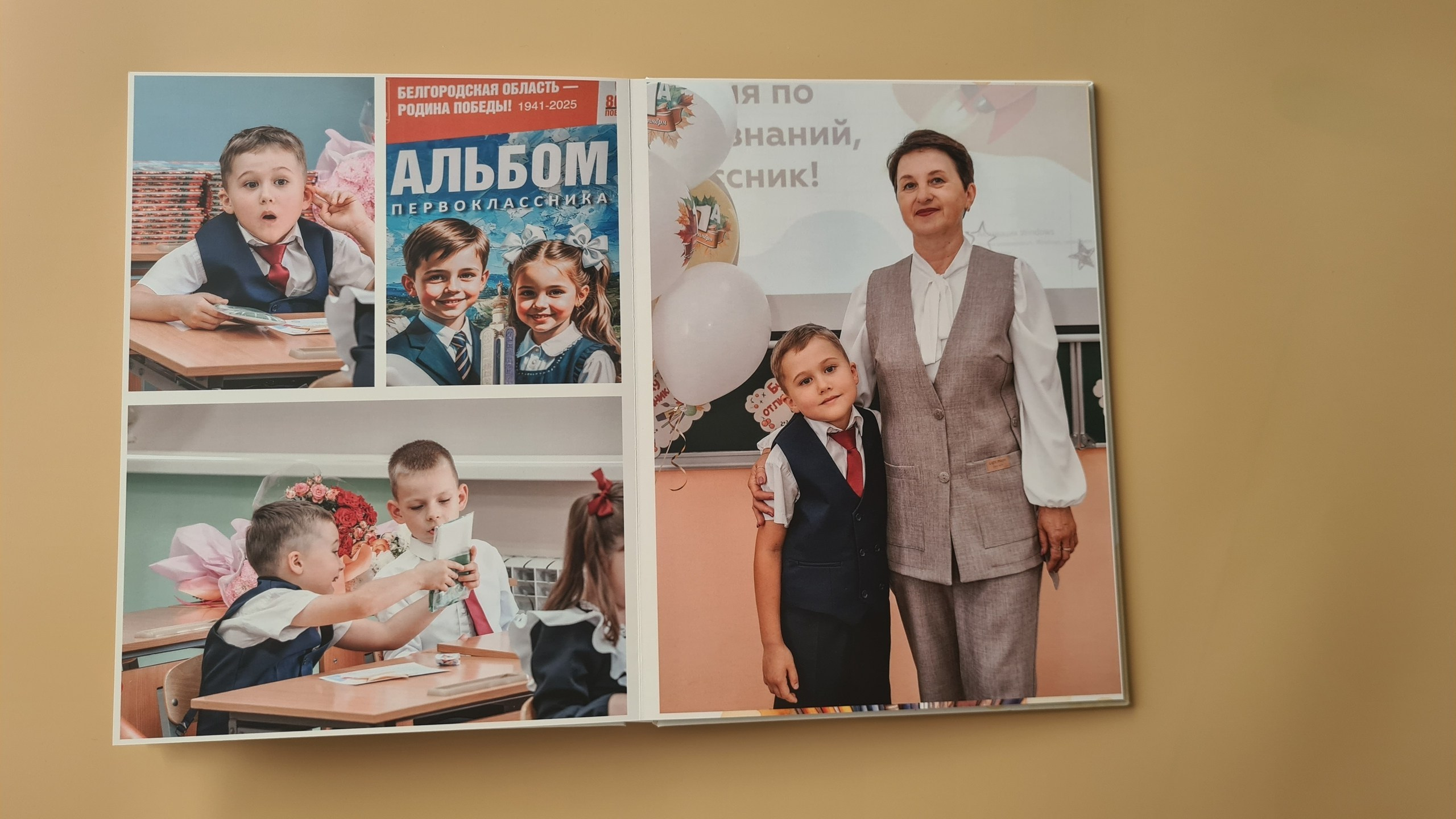 Первоклашки. Фотограф Юлия Паськова, город Бирюч