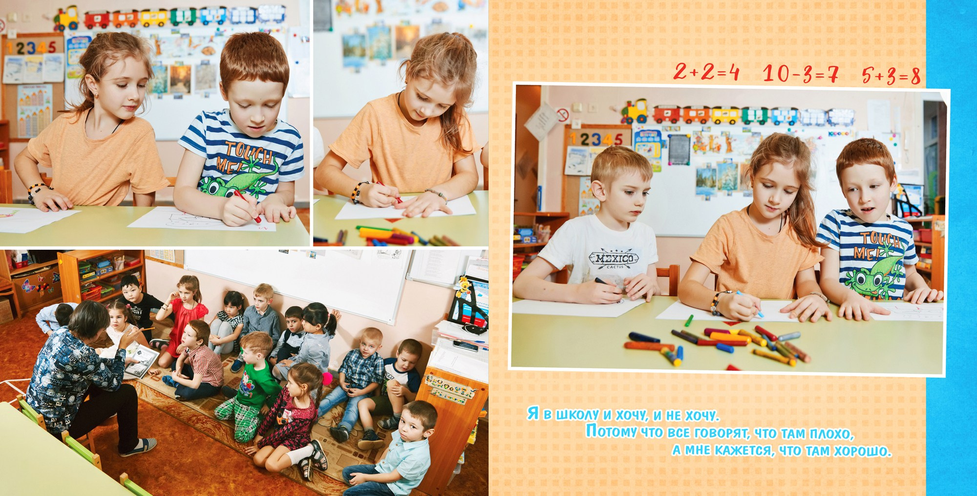 Развороты разных книг. Детская фотомастерская в Санкт-Петербурге