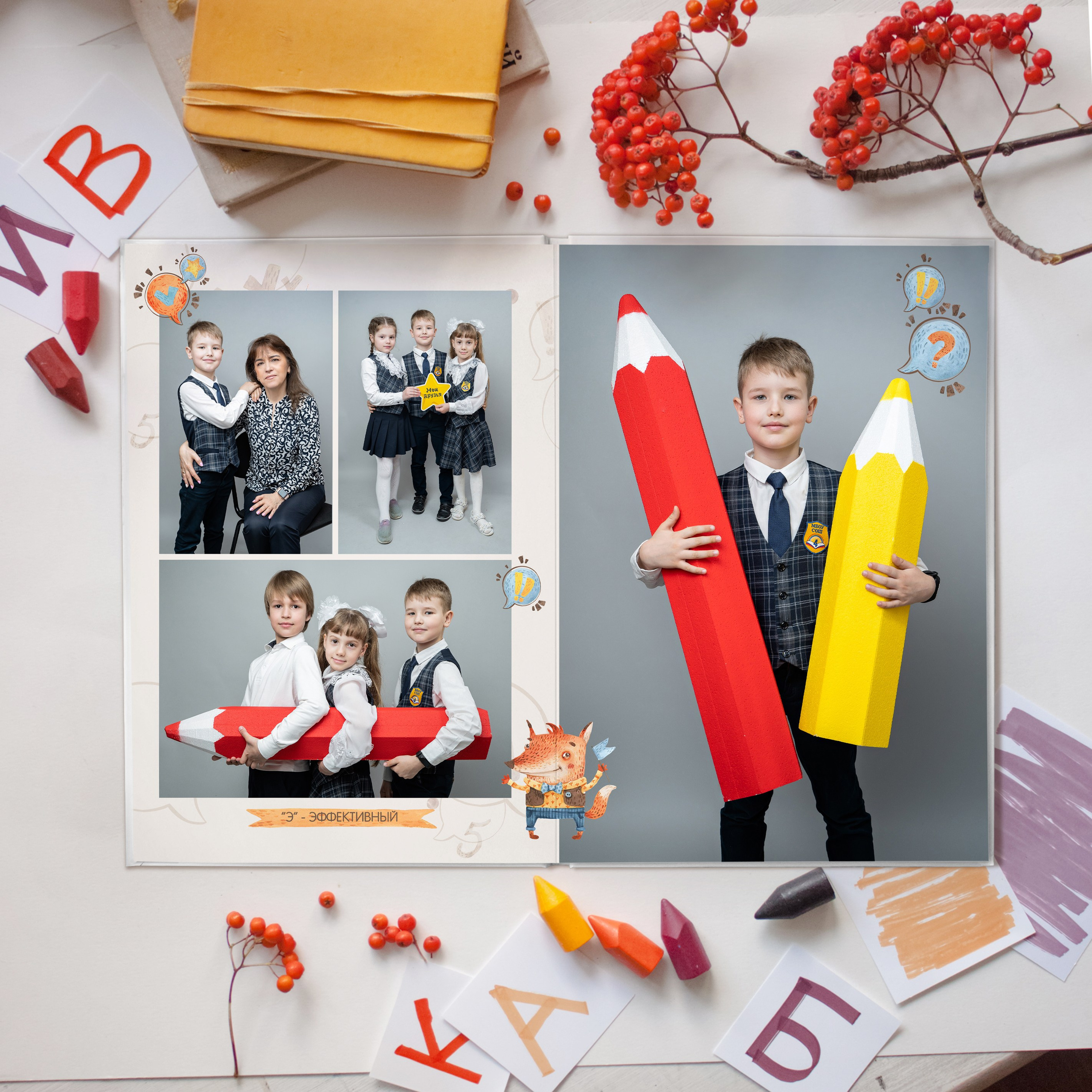 Альбомы 1 класс. Фотограф Ольга Шупель