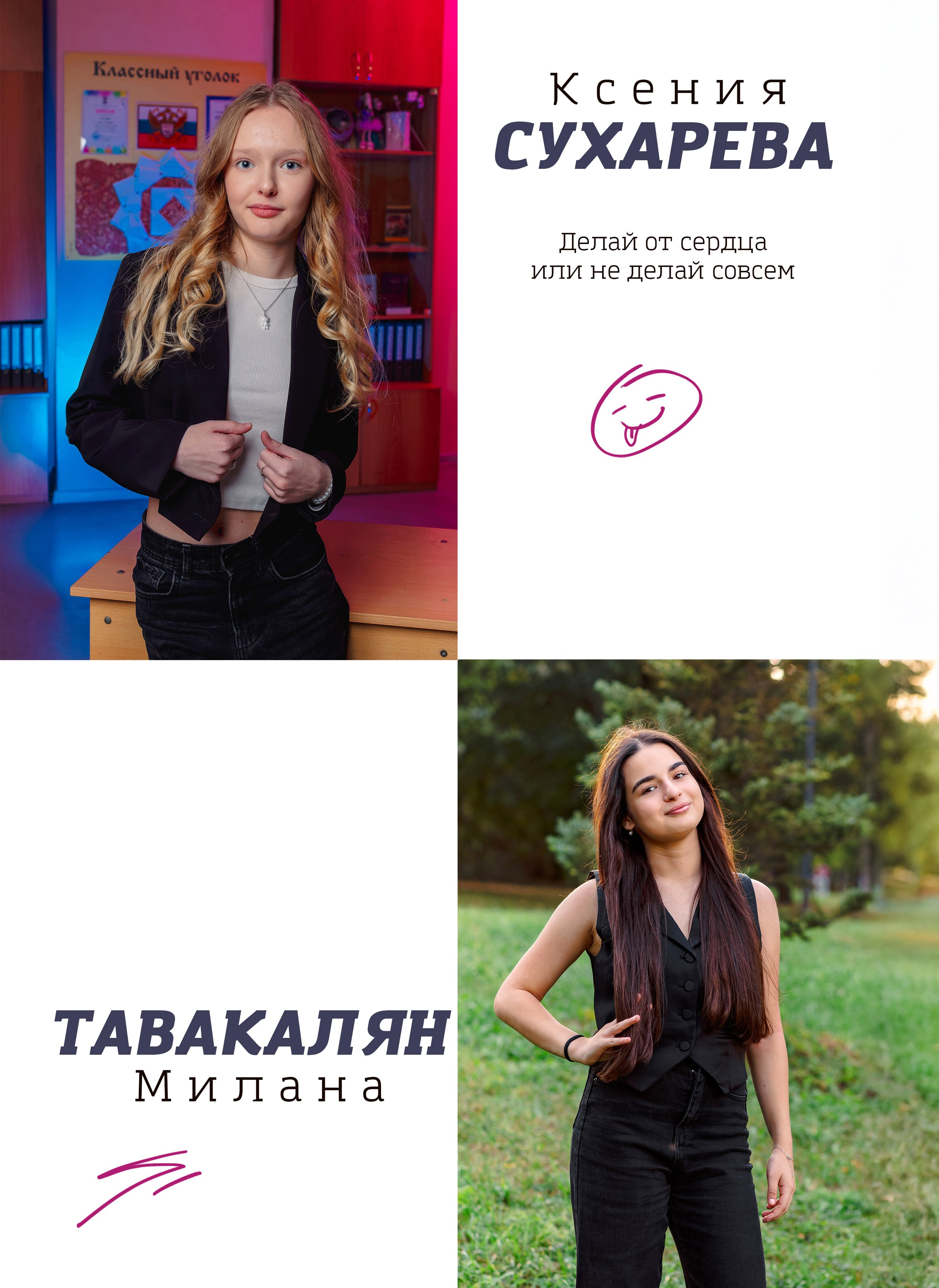 Выпускной альбом для старшей школы. Фотограф и режиссер Московко Екатерина