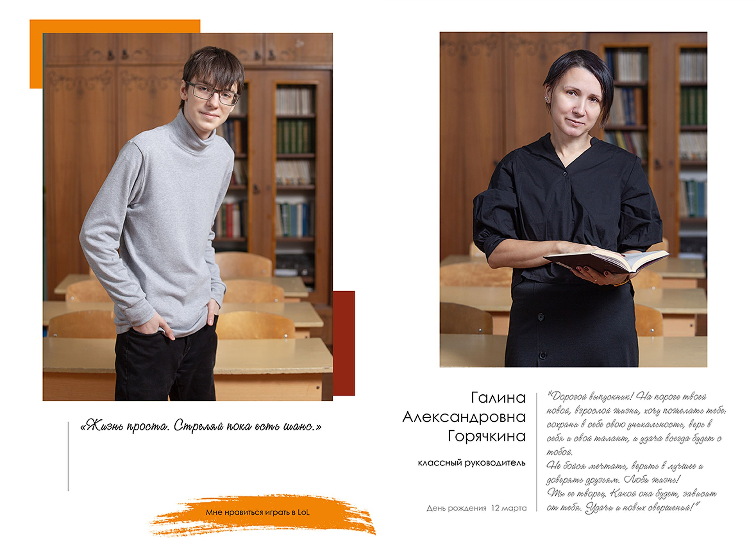 Выпускной альбом для выпускников 11 класса в Вологде