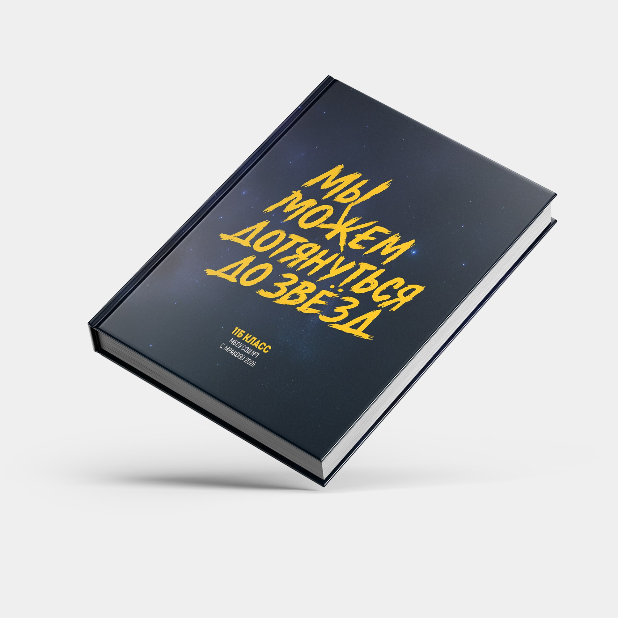 Альбомы старшая школа