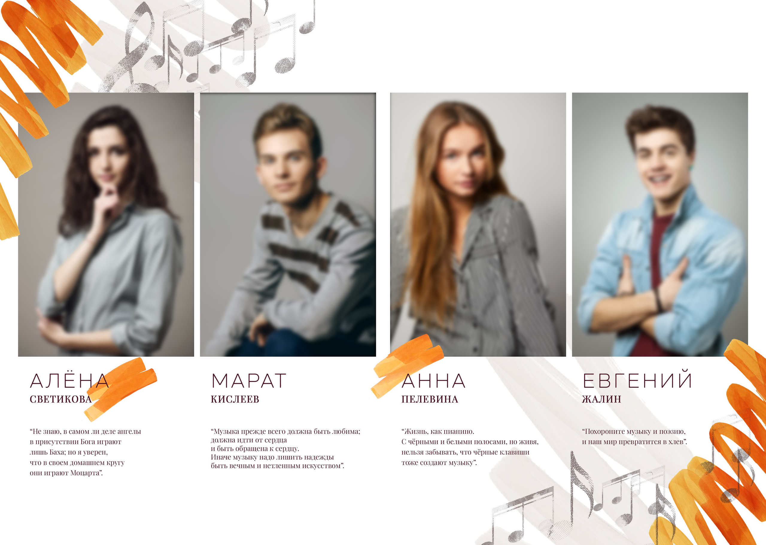 МУЗЫКА. ТВОЙ АЛЬБОМ / ТВОИ ПРАВИЛА