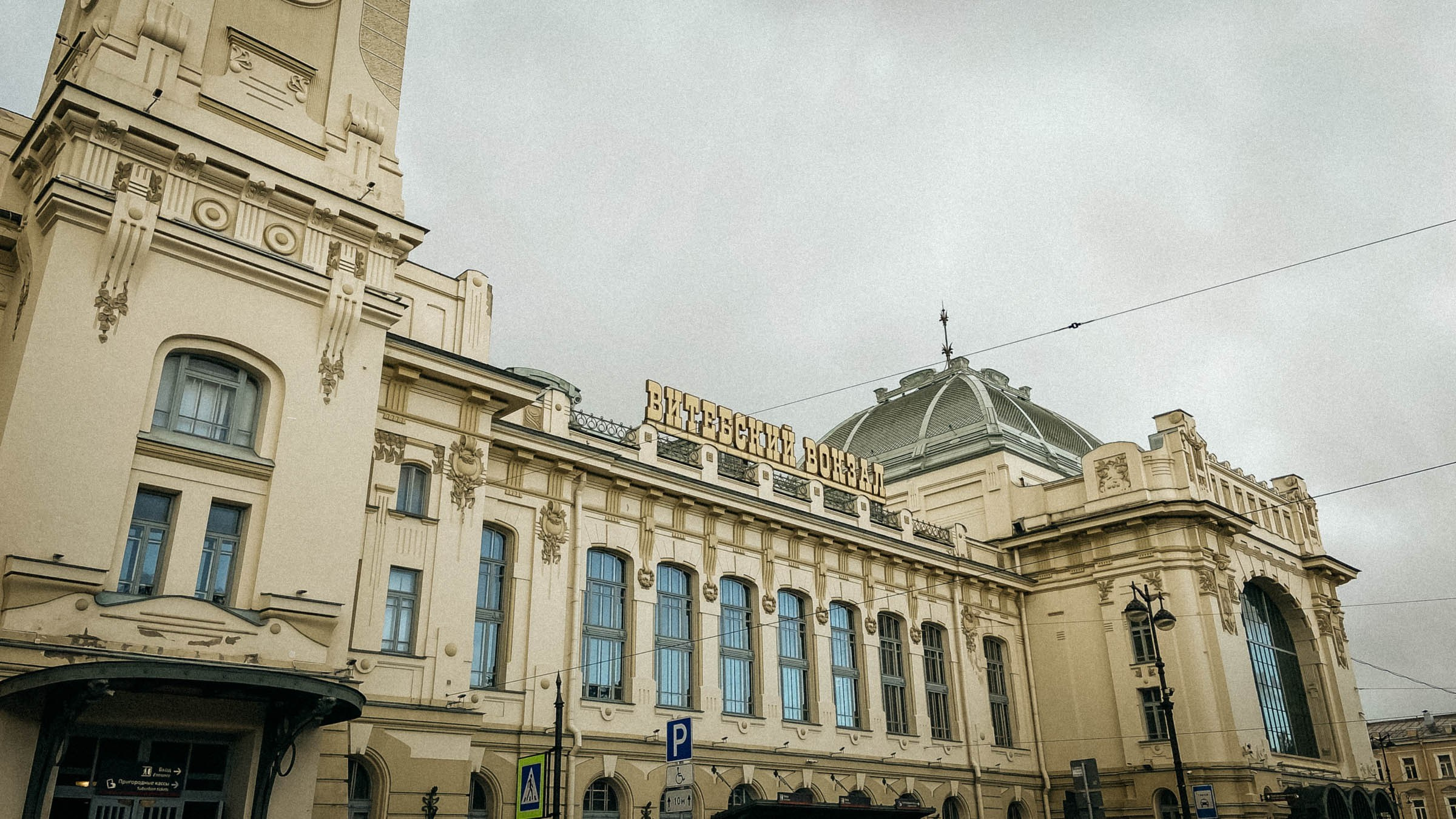 Локации в Питере под крышей