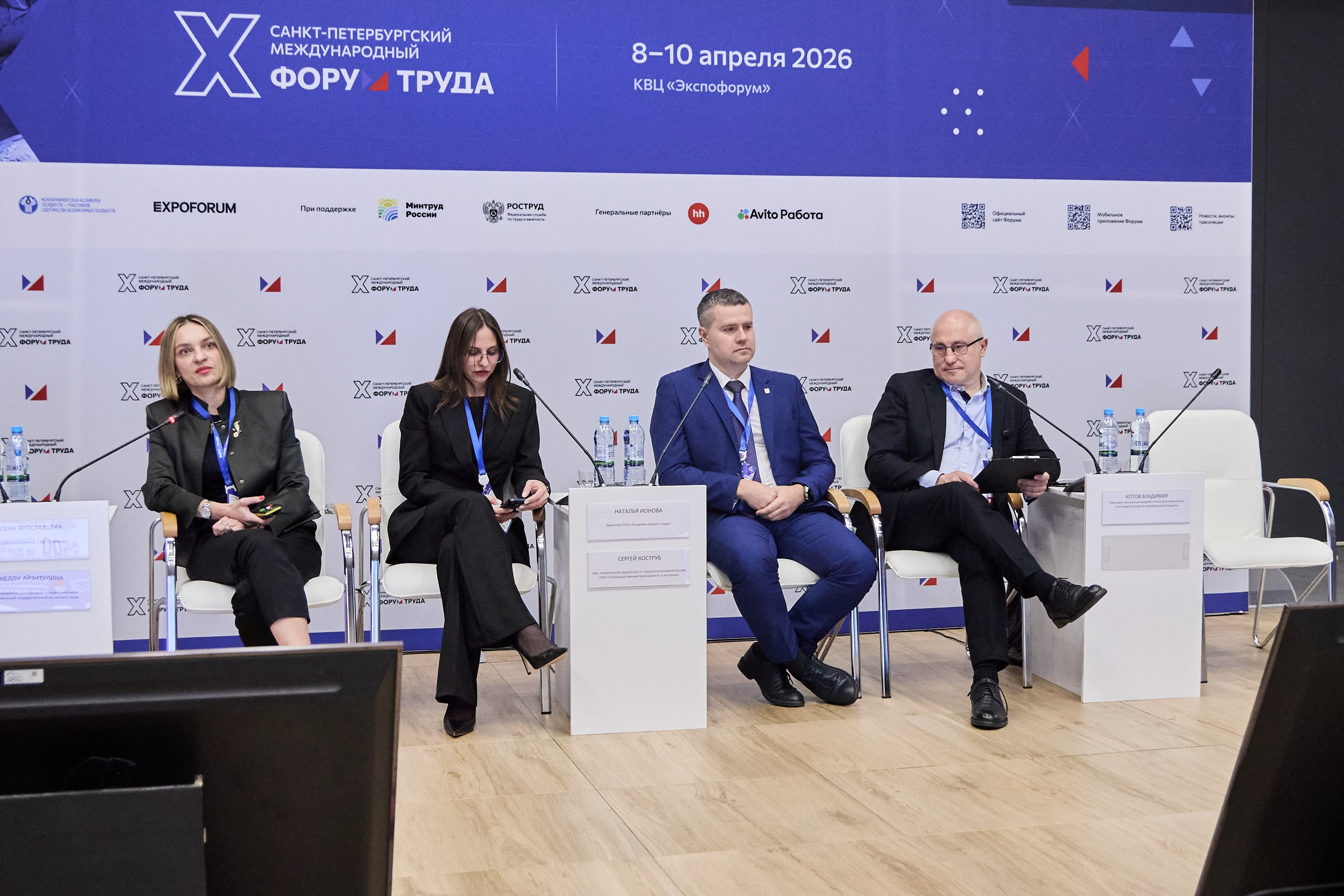КУБ Экспо и Форум Труда | Экспофорум. OSPhoto