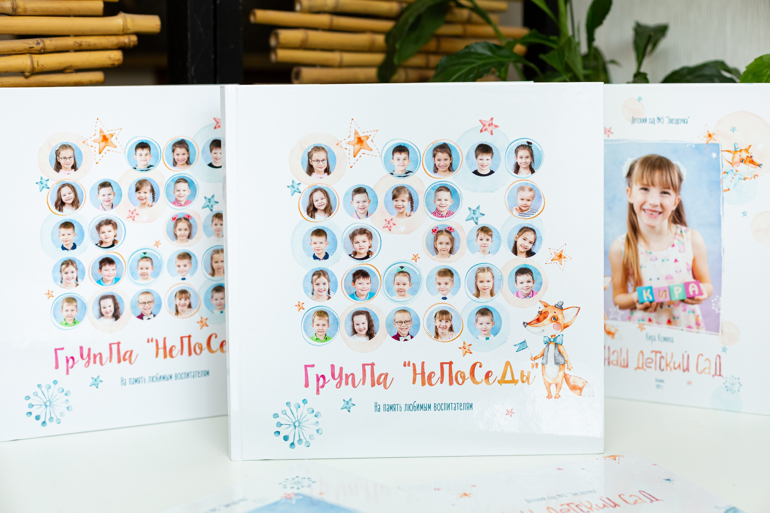 Альбомы для учителей и воспитателей. Семейный и детский фотограф Комина Елена, Власиха, Одинцово