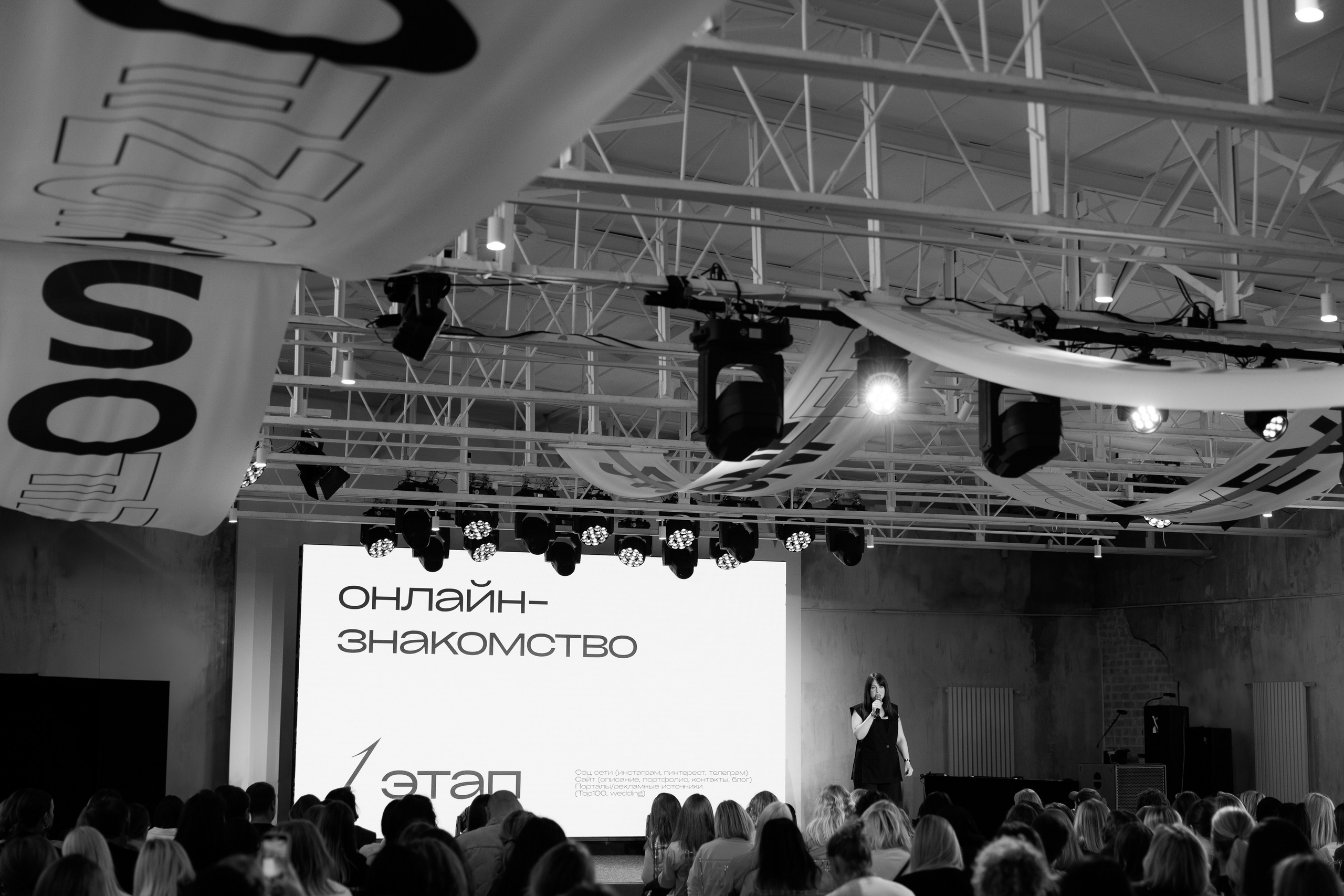 OSPY CONF 2024. Свадебный и event-фотограф Иван Волнухин