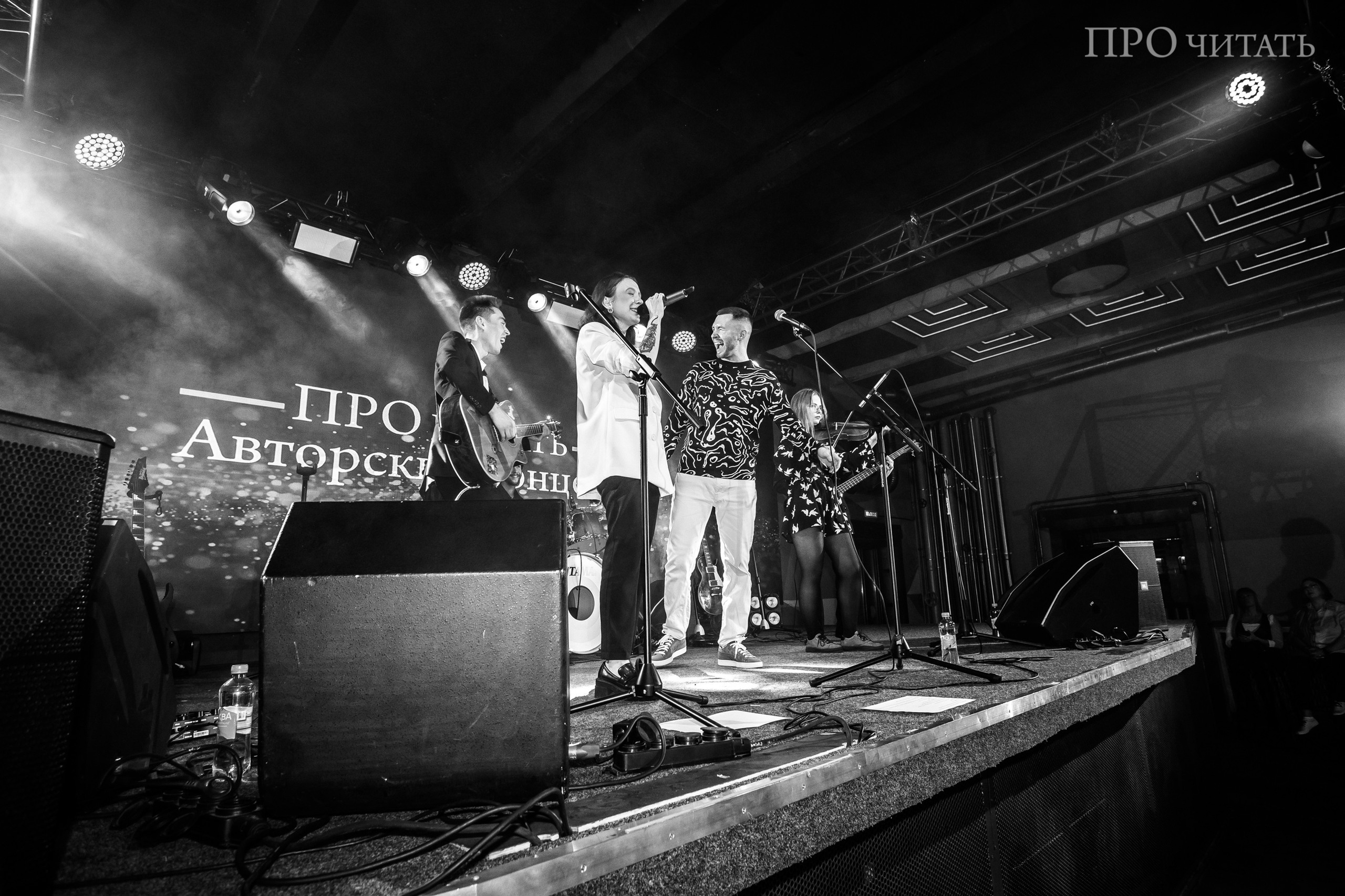 Авторский концерт PRO читать | Череповец. Свадебный фотограф Настя Шелл г. Череповец