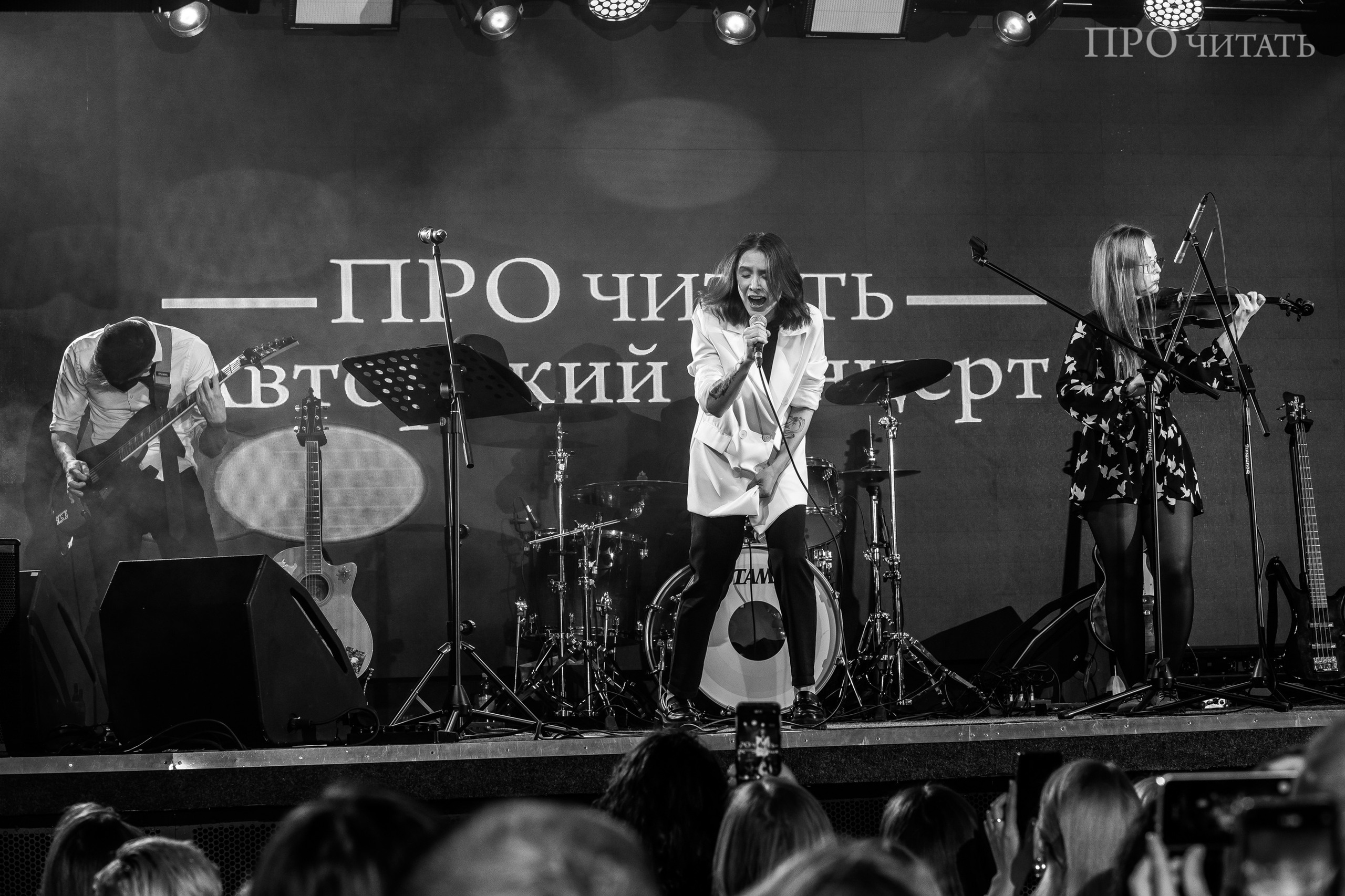 Авторский концерт PRO читать | Череповец. Свадебный фотограф Настя Шелл г. Череповец