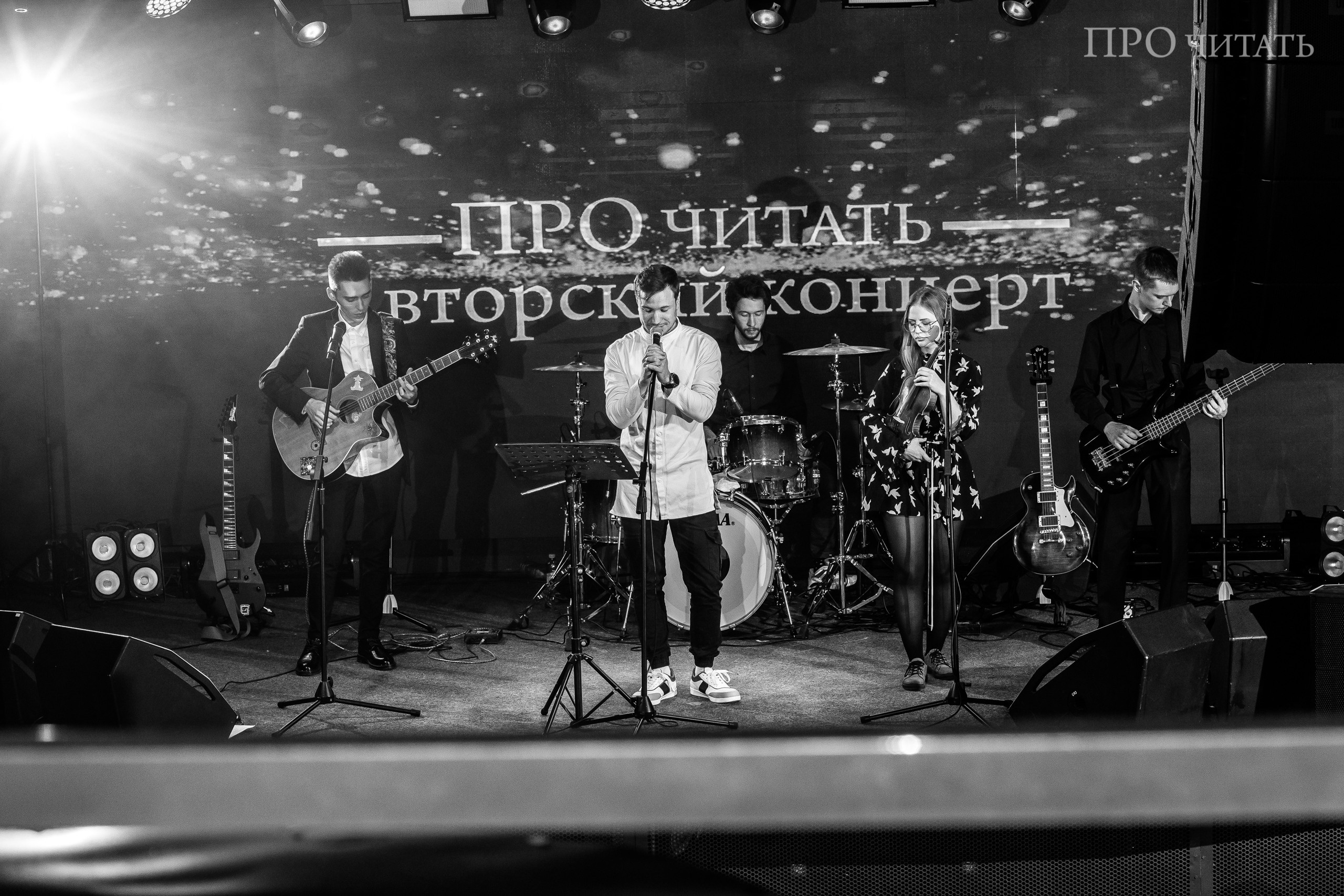 Авторский концерт PRO читать | Череповец. Свадебный фотограф Настя Шелл г. Череповец