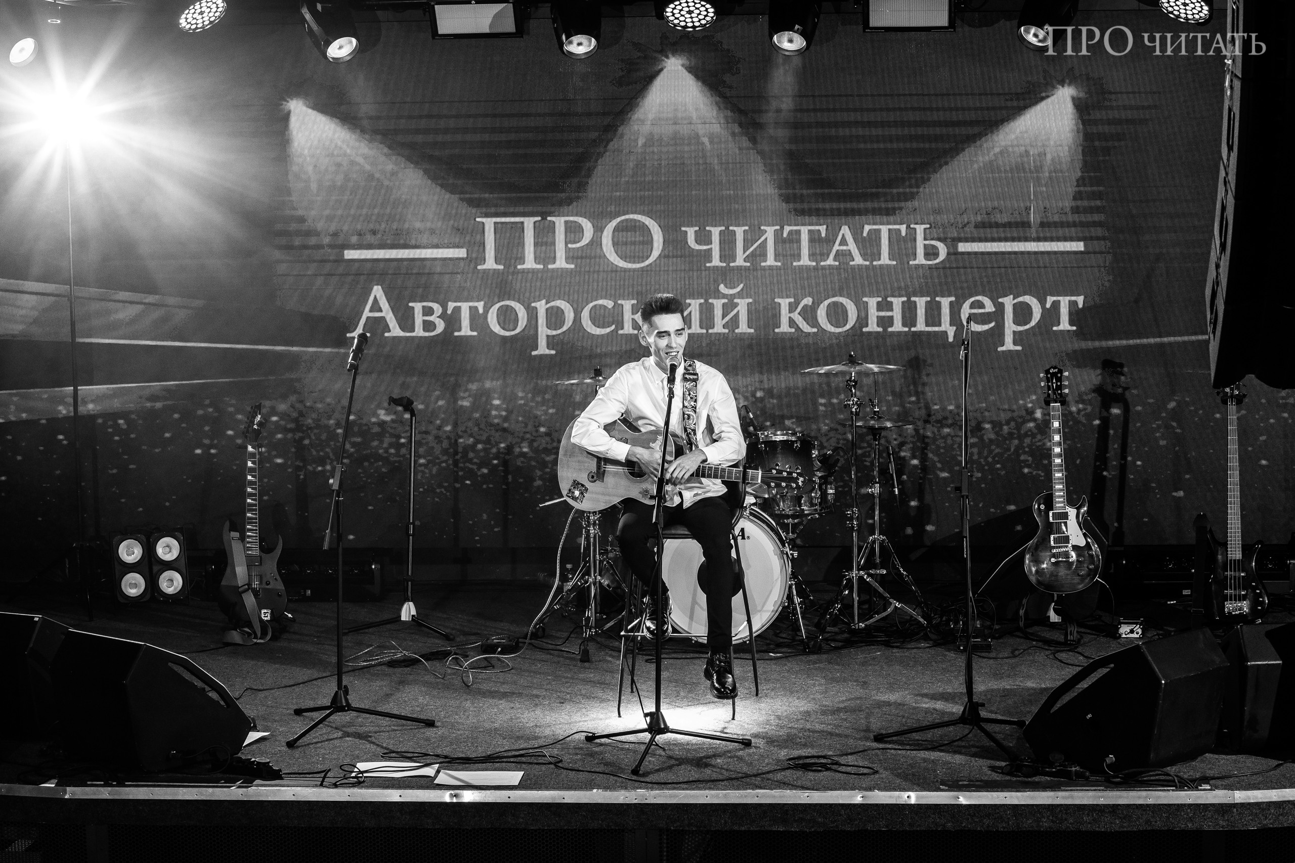 Авторский концерт PRO читать | Череповец. Свадебный фотограф Настя Шелл г. Череповец